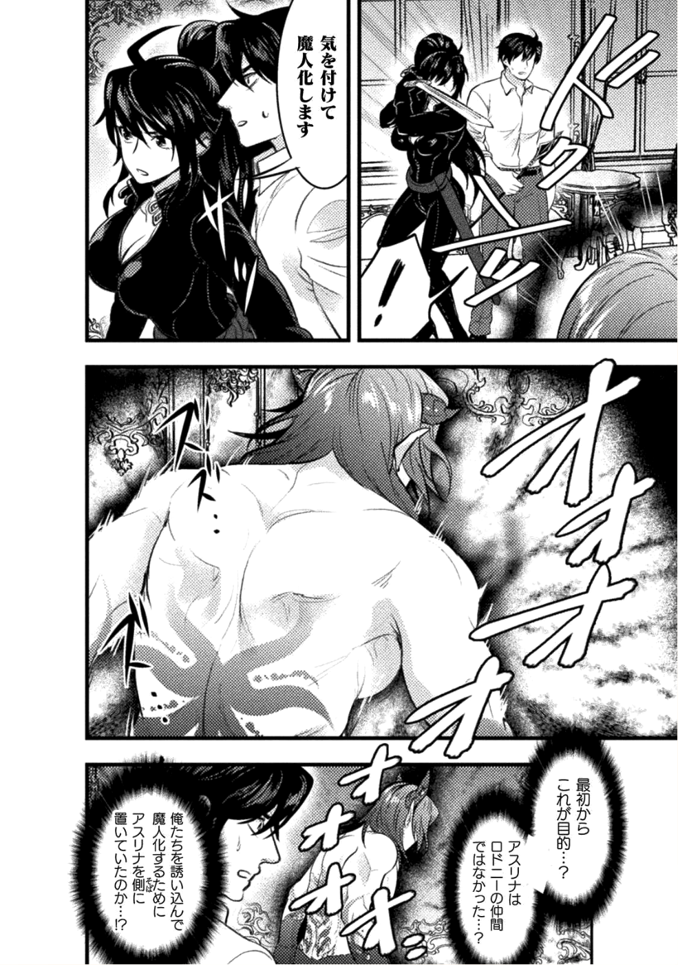 BIJO TO KENJA TO MAJIN NO KEN - raw - Chapter 6 - https://jpdd.ccdd.to/JPDD/bijotokenjatomajinnoken/91537/g1vrkgoldlj.png