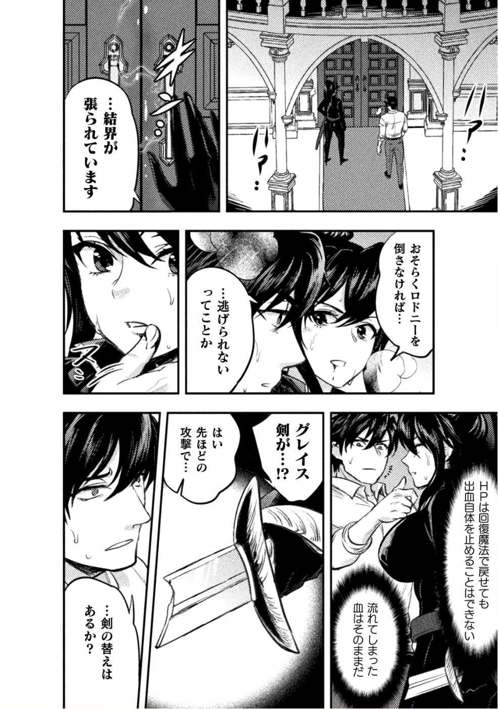 BIJO TO KENJA TO MAJIN NO KEN - raw - Chapter 6 - https://jpdd.ccdd.to/JPDD/bijotokenjatomajinnoken/91537/i3xzhimgqj0.png