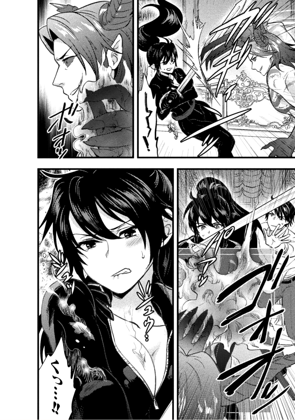 BIJO TO KENJA TO MAJIN NO KEN - raw - Chapter 6 - https://jpdd.ccdd.to/JPDD/bijotokenjatomajinnoken/91537/i5ujloh2da2.png