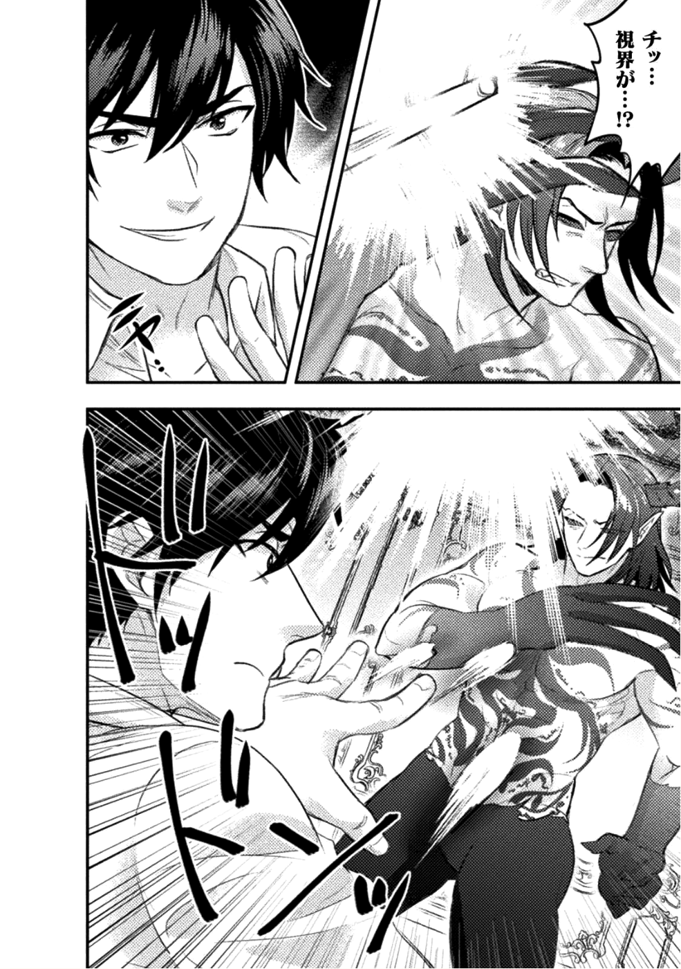 BIJO TO KENJA TO MAJIN NO KEN - raw - Chapter 6 - https://jpdd.ccdd.to/JPDD/bijotokenjatomajinnoken/91537/l4vjixzslxa.png