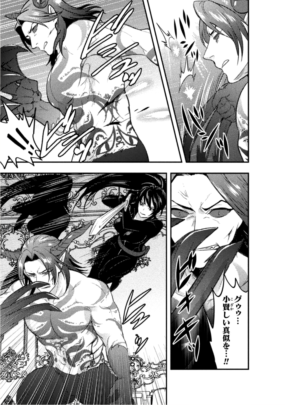 BIJO TO KENJA TO MAJIN NO KEN - raw - Chapter 6 - https://jpdd.ccdd.to/JPDD/bijotokenjatomajinnoken/91537/nxkr5hbqwbi.png