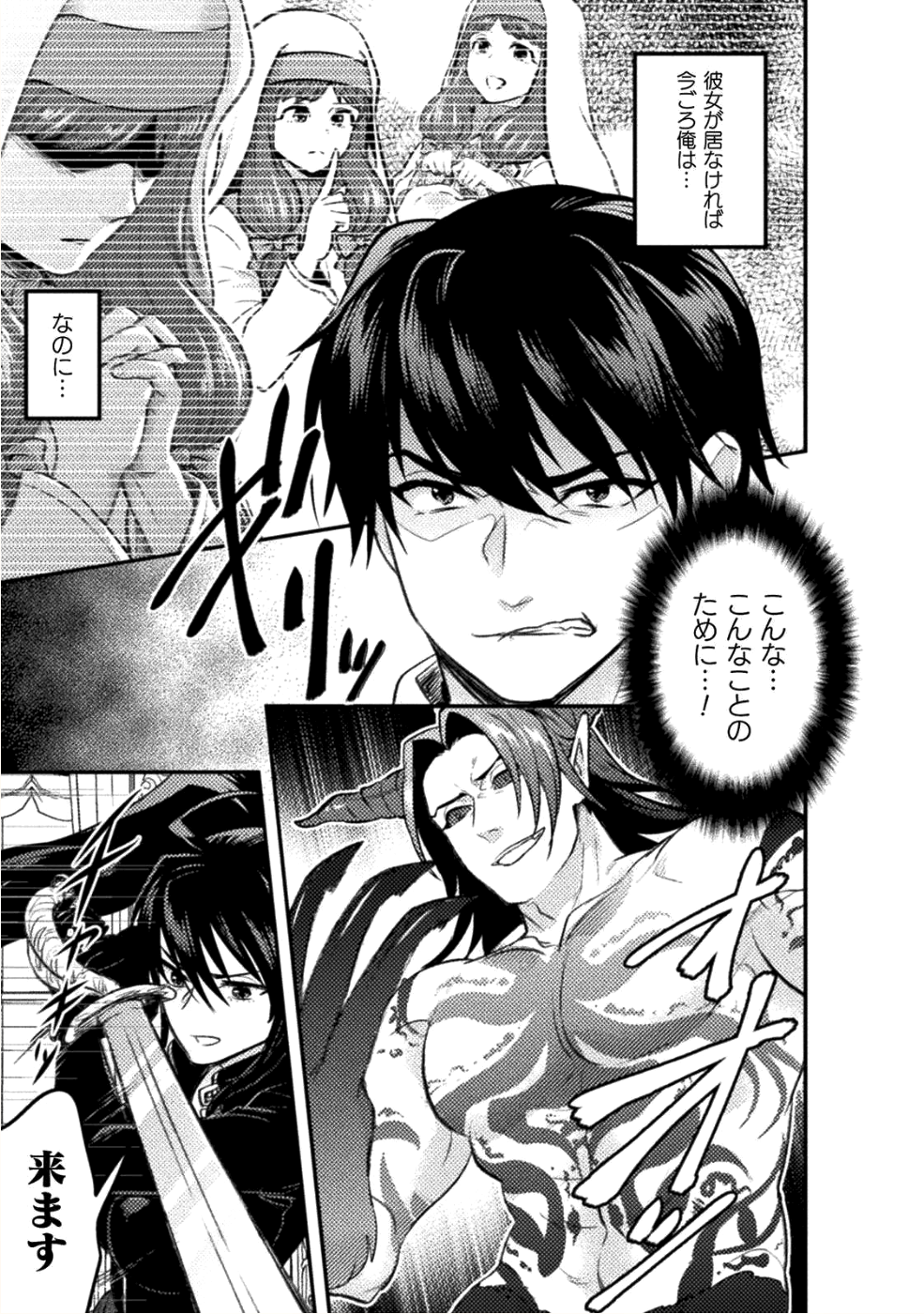 BIJO TO KENJA TO MAJIN NO KEN - raw - Chapter 6 - https://jpdd.ccdd.to/JPDD/bijotokenjatomajinnoken/91537/pw1eq2kia23.png