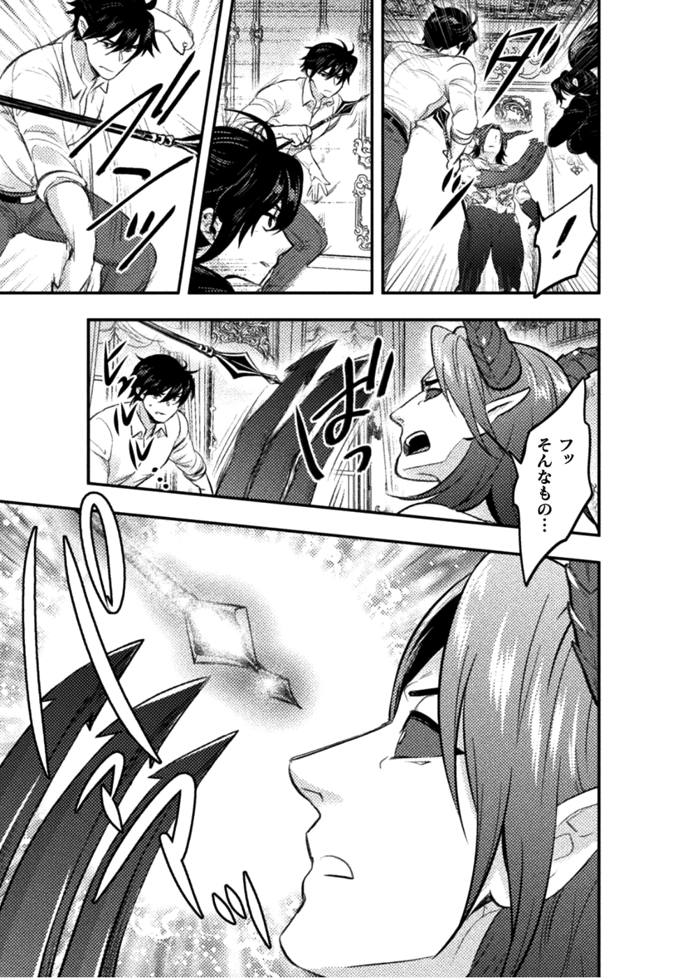 BIJO TO KENJA TO MAJIN NO KEN - raw - Chapter 6 - https://jpdd.ccdd.to/JPDD/bijotokenjatomajinnoken/91537/r4cjcnkjhfo.png