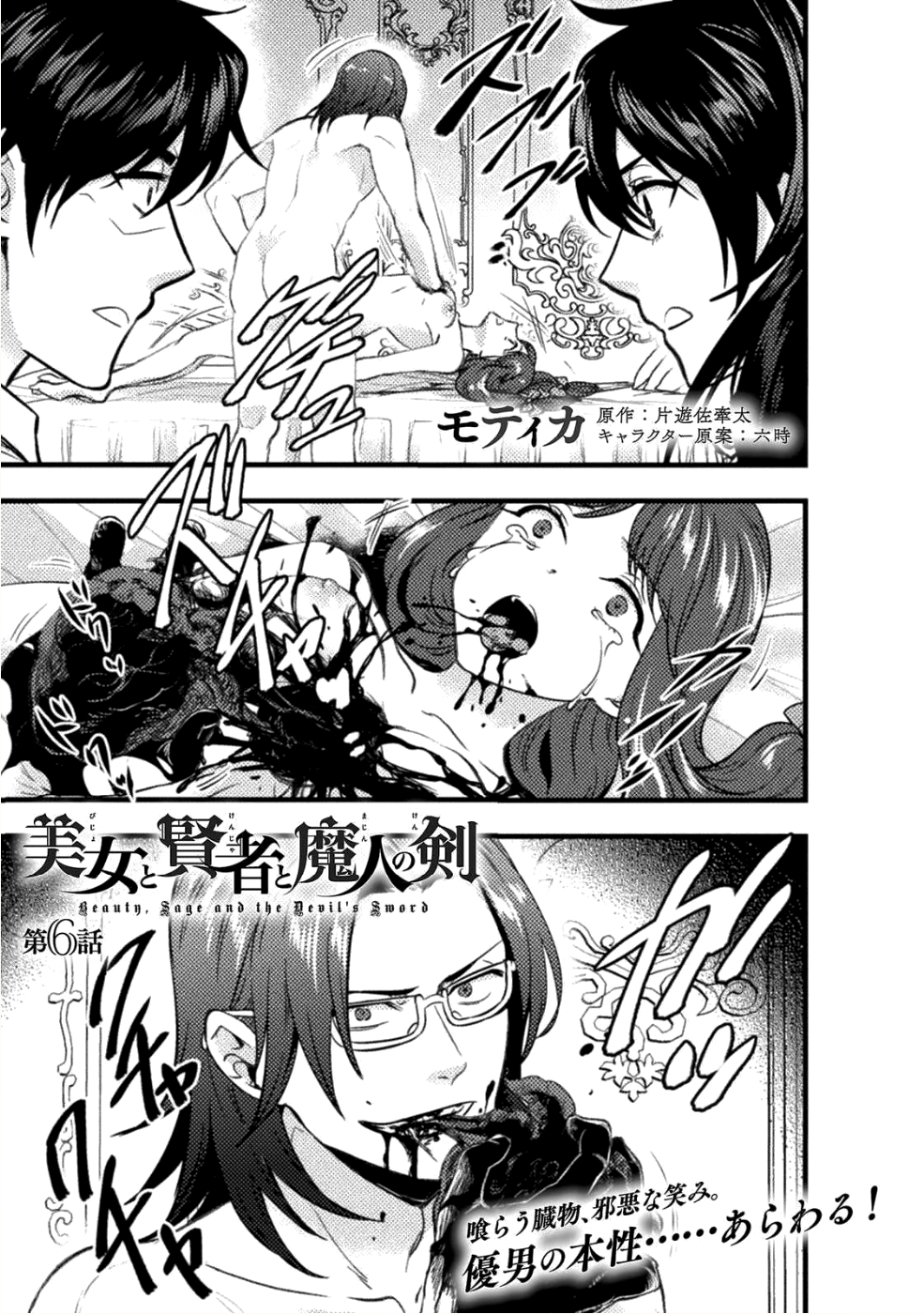 BIJO TO KENJA TO MAJIN NO KEN - raw - Chapter 6 - https://jpdd.ccdd.to/JPDD/bijotokenjatomajinnoken/91537/t4apkwpy551.png