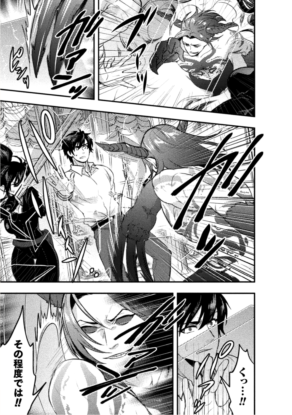 BIJO TO KENJA TO MAJIN NO KEN - raw - Chapter 6 - https://jpdd.ccdd.to/JPDD/bijotokenjatomajinnoken/91537/uyqxjqizsya.png