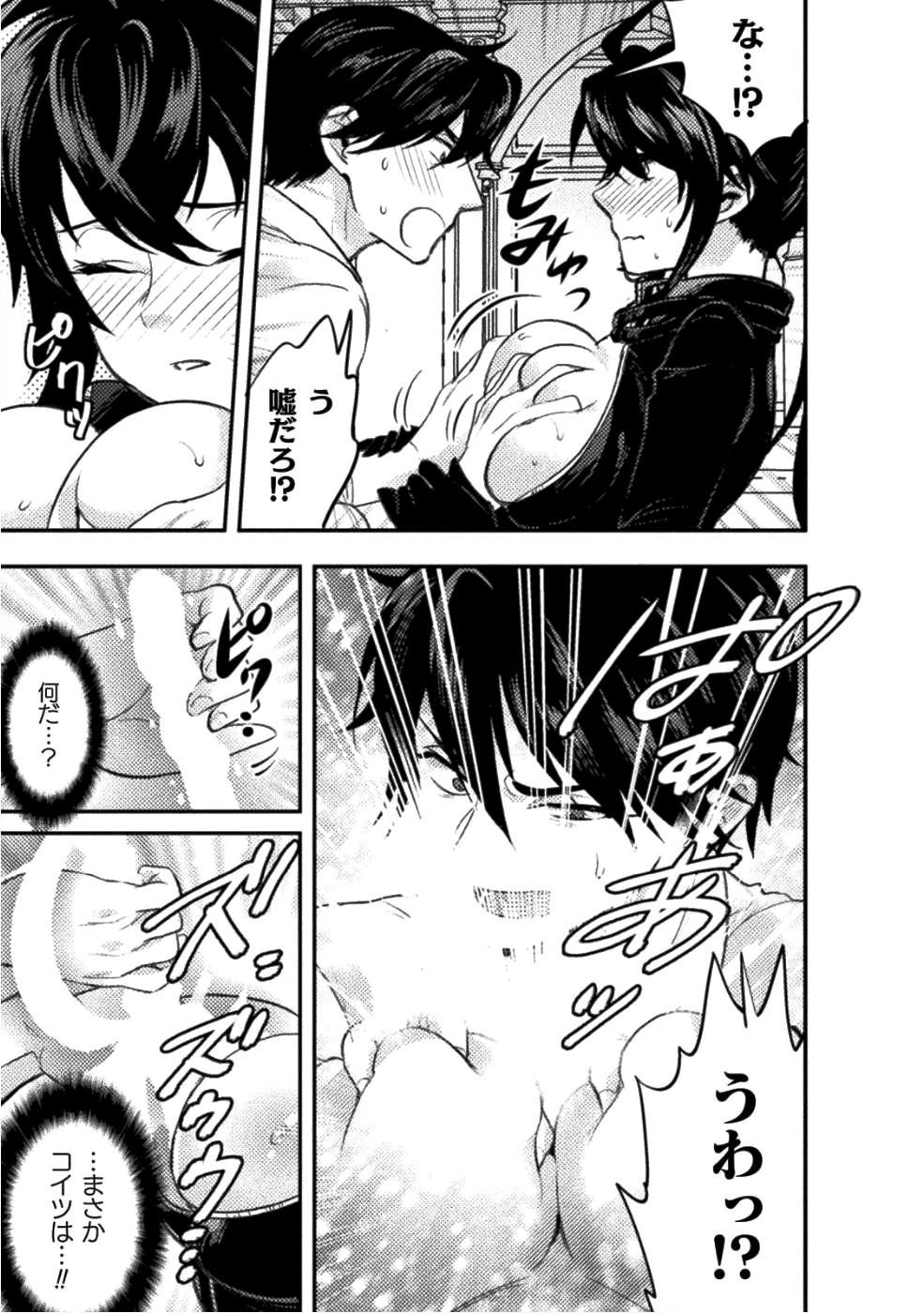 BIJO TO KENJA TO MAJIN NO KEN - raw - Chapter 6 - https://jpdd.ccdd.to/JPDD/bijotokenjatomajinnoken/91537/wntsomgdbna.png