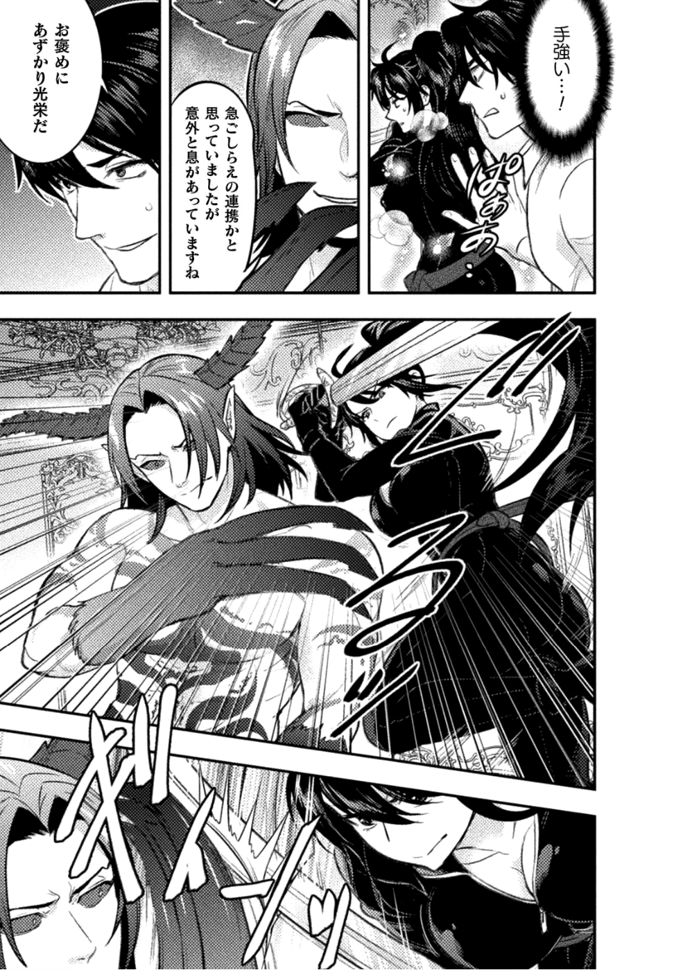BIJO TO KENJA TO MAJIN NO KEN - raw - Chapter 6 - https://jpdd.ccdd.to/JPDD/bijotokenjatomajinnoken/91537/xmry34l5mx1.png