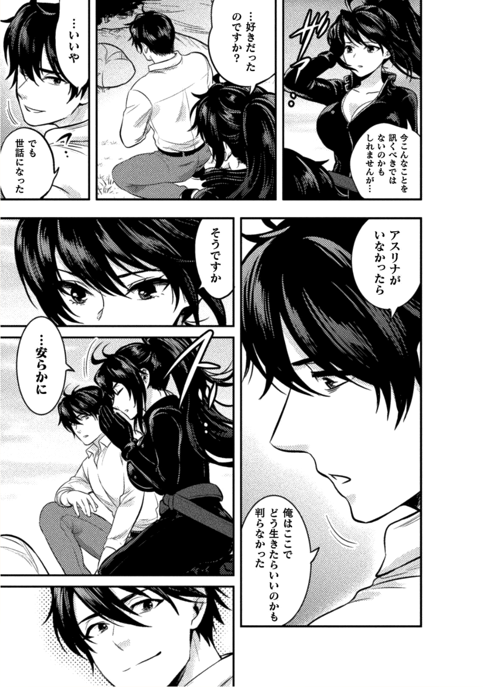 BIJO TO KENJA TO MAJIN NO KEN - raw - Chapter 7 - https://jpdd.ccdd.to/JPDD/bijotokenjatomajinnoken/95230/0oqswegnfad.png