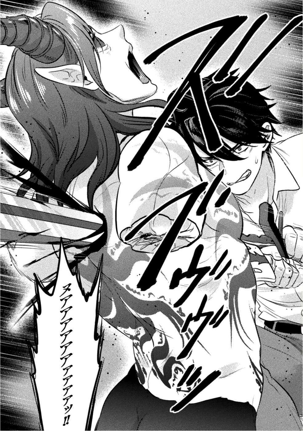 BIJO TO KENJA TO MAJIN NO KEN - raw - Chapter 7 - https://jpdd.ccdd.to/JPDD/bijotokenjatomajinnoken/95230/2ouqz5ydgt5.png