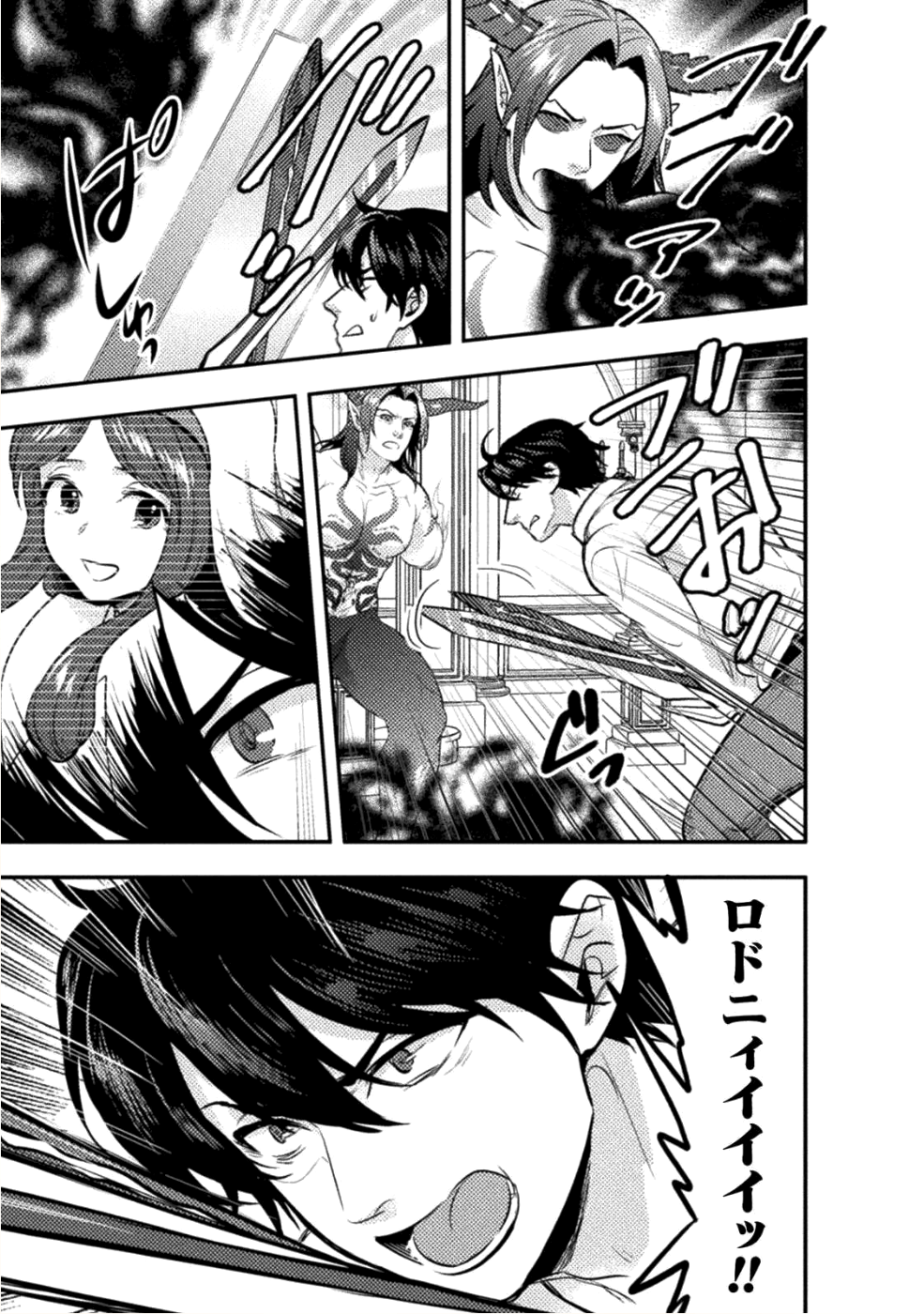 BIJO TO KENJA TO MAJIN NO KEN - raw - Chapter 7 - https://jpdd.ccdd.to/JPDD/bijotokenjatomajinnoken/95230/4seh03qferb.png