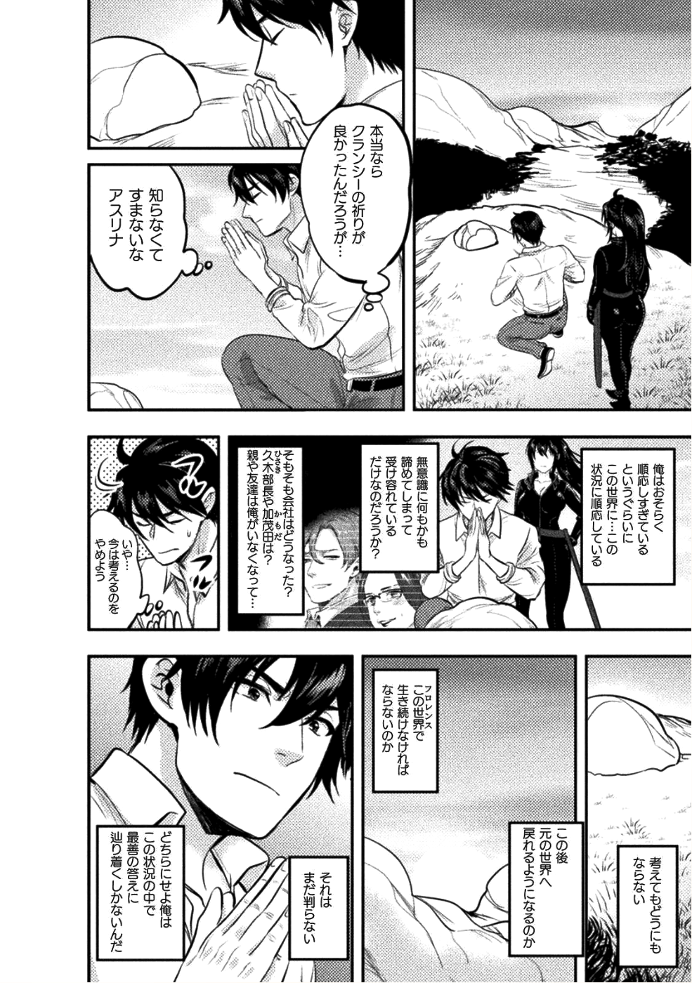 BIJO TO KENJA TO MAJIN NO KEN - raw - Chapter 7 - https://jpdd.ccdd.to/JPDD/bijotokenjatomajinnoken/95230/fuf4hyvxooc.png