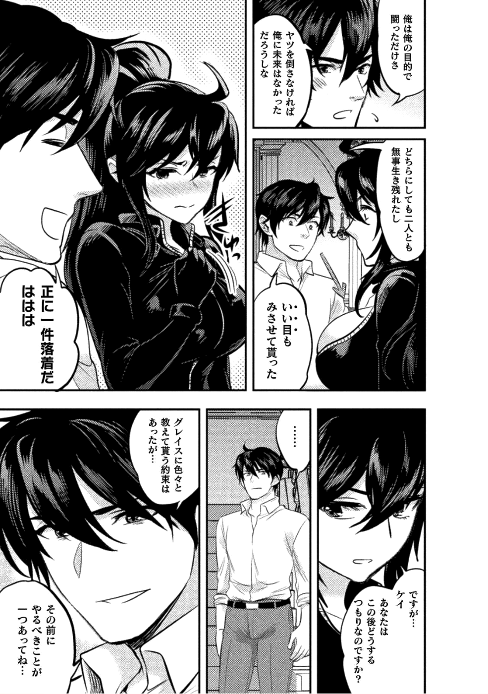 BIJO TO KENJA TO MAJIN NO KEN - raw - Chapter 7 - https://jpdd.ccdd.to/JPDD/bijotokenjatomajinnoken/95230/kfgsqpexqqz.png