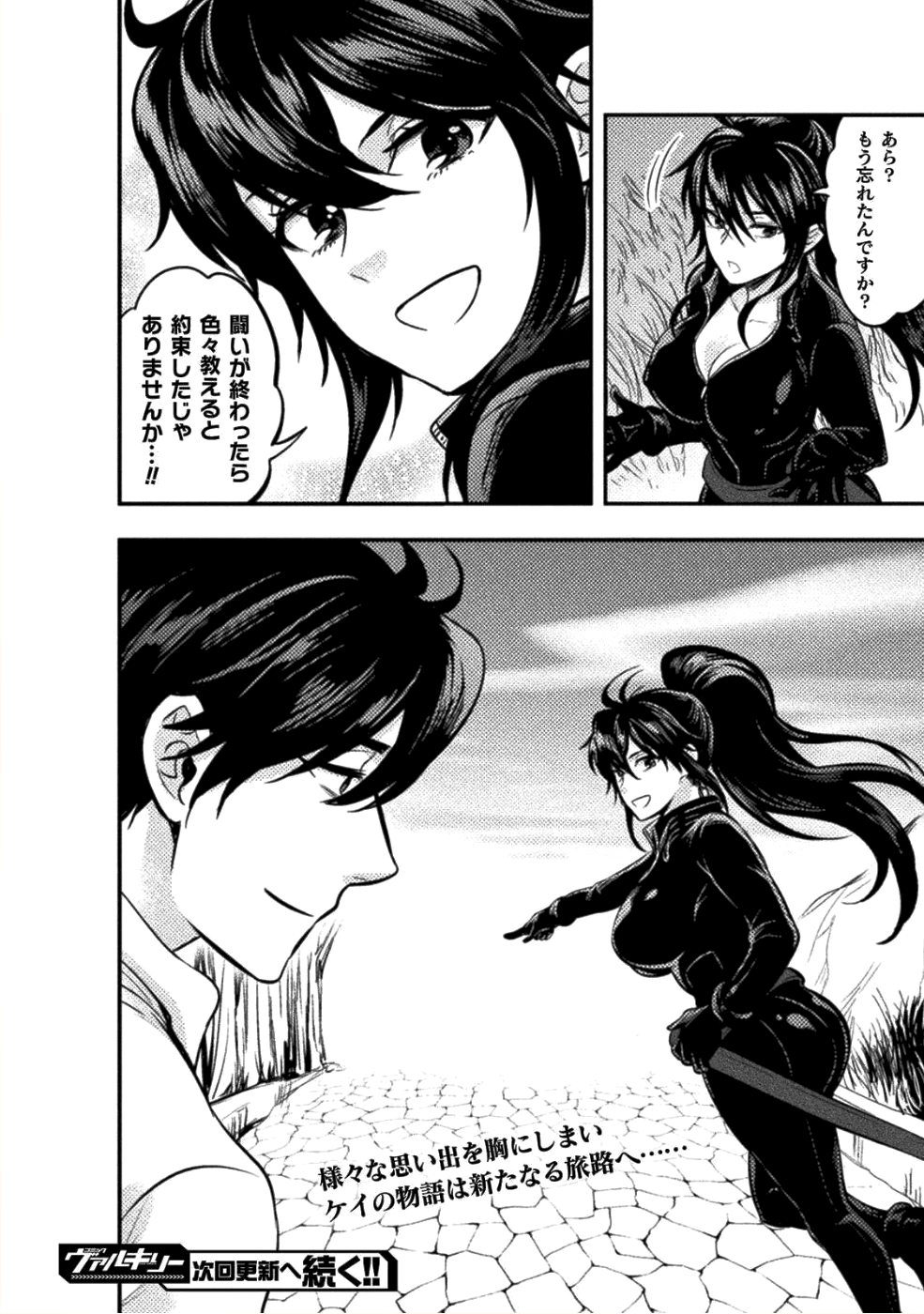 BIJO TO KENJA TO MAJIN NO KEN - raw - Chapter 7 - https://jpdd.ccdd.to/JPDD/bijotokenjatomajinnoken/95230/m03lkdorxhh.png