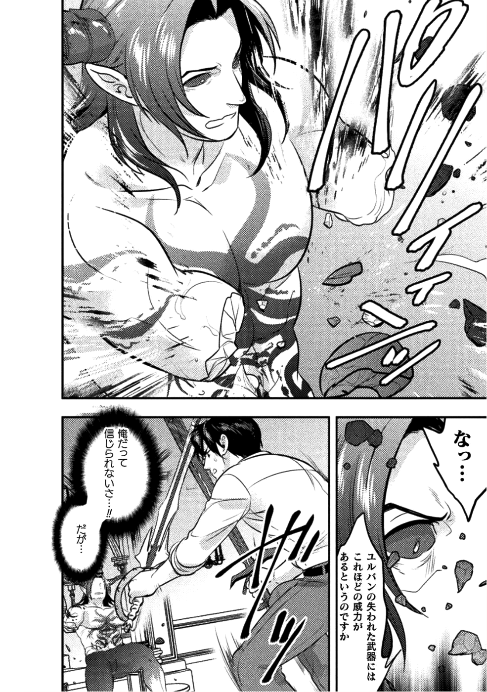 BIJO TO KENJA TO MAJIN NO KEN - raw - Chapter 7 - https://jpdd.ccdd.to/JPDD/bijotokenjatomajinnoken/95230/pta2hwkxplj.png