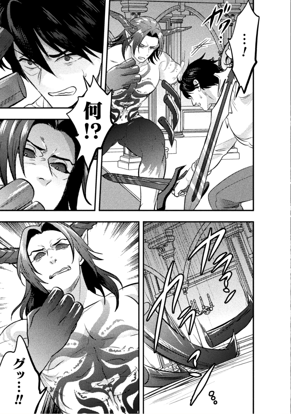 BIJO TO KENJA TO MAJIN NO KEN - raw - Chapter 7 - https://jpdd.ccdd.to/JPDD/bijotokenjatomajinnoken/95230/qpqivahwhpp.png
