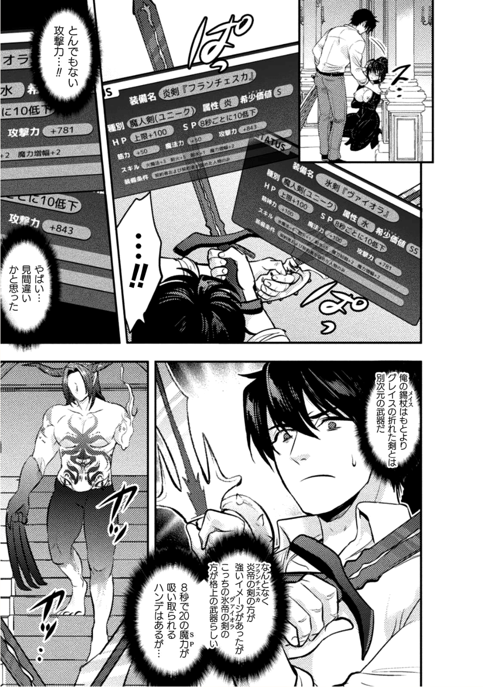 BIJO TO KENJA TO MAJIN NO KEN - raw - Chapter 7 - https://jpdd.ccdd.to/JPDD/bijotokenjatomajinnoken/95230/rd0lllrwr21.png