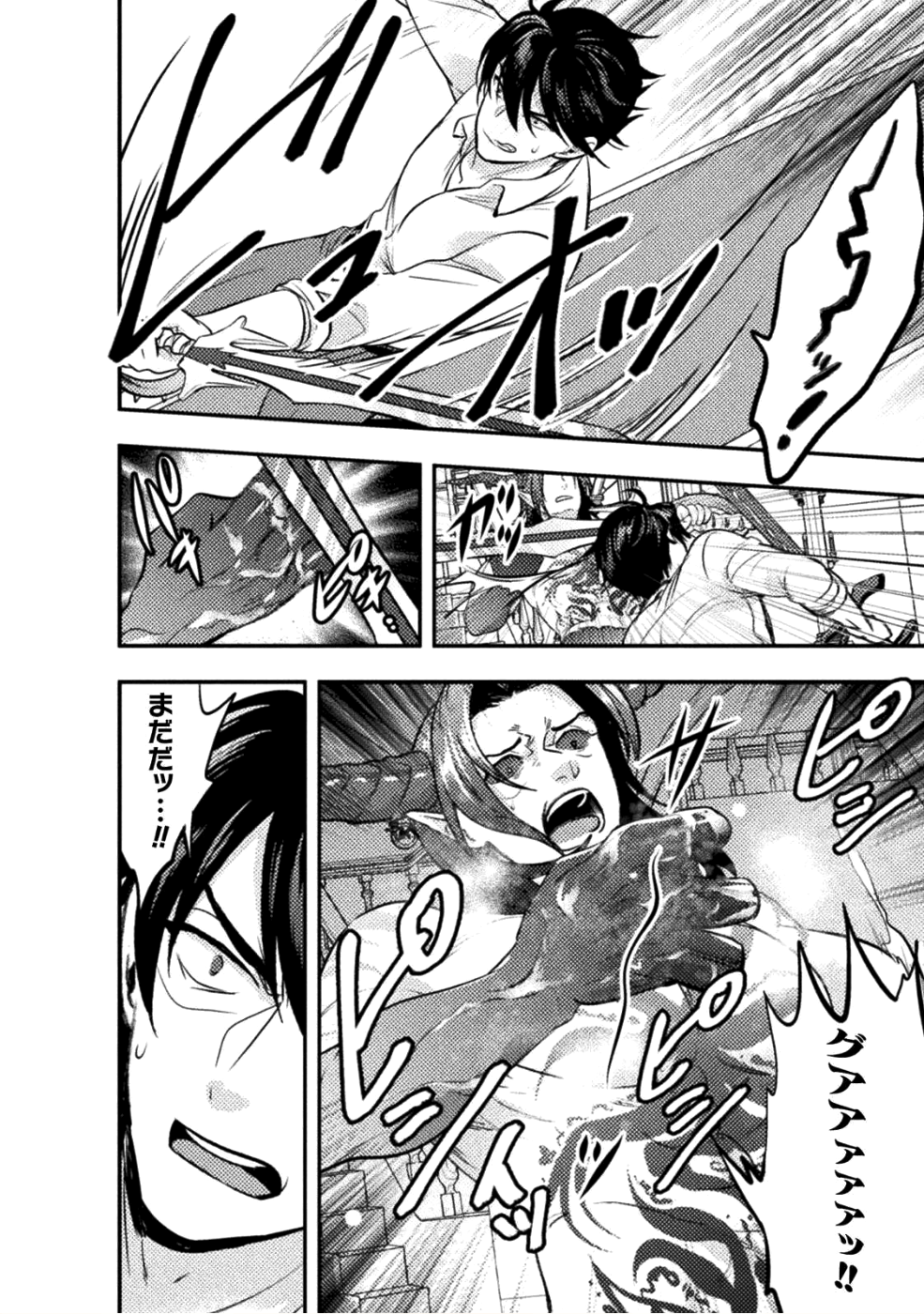 BIJO TO KENJA TO MAJIN NO KEN - raw - Chapter 7 - https://jpdd.ccdd.to/JPDD/bijotokenjatomajinnoken/95230/rdb1rtrxjqb.png