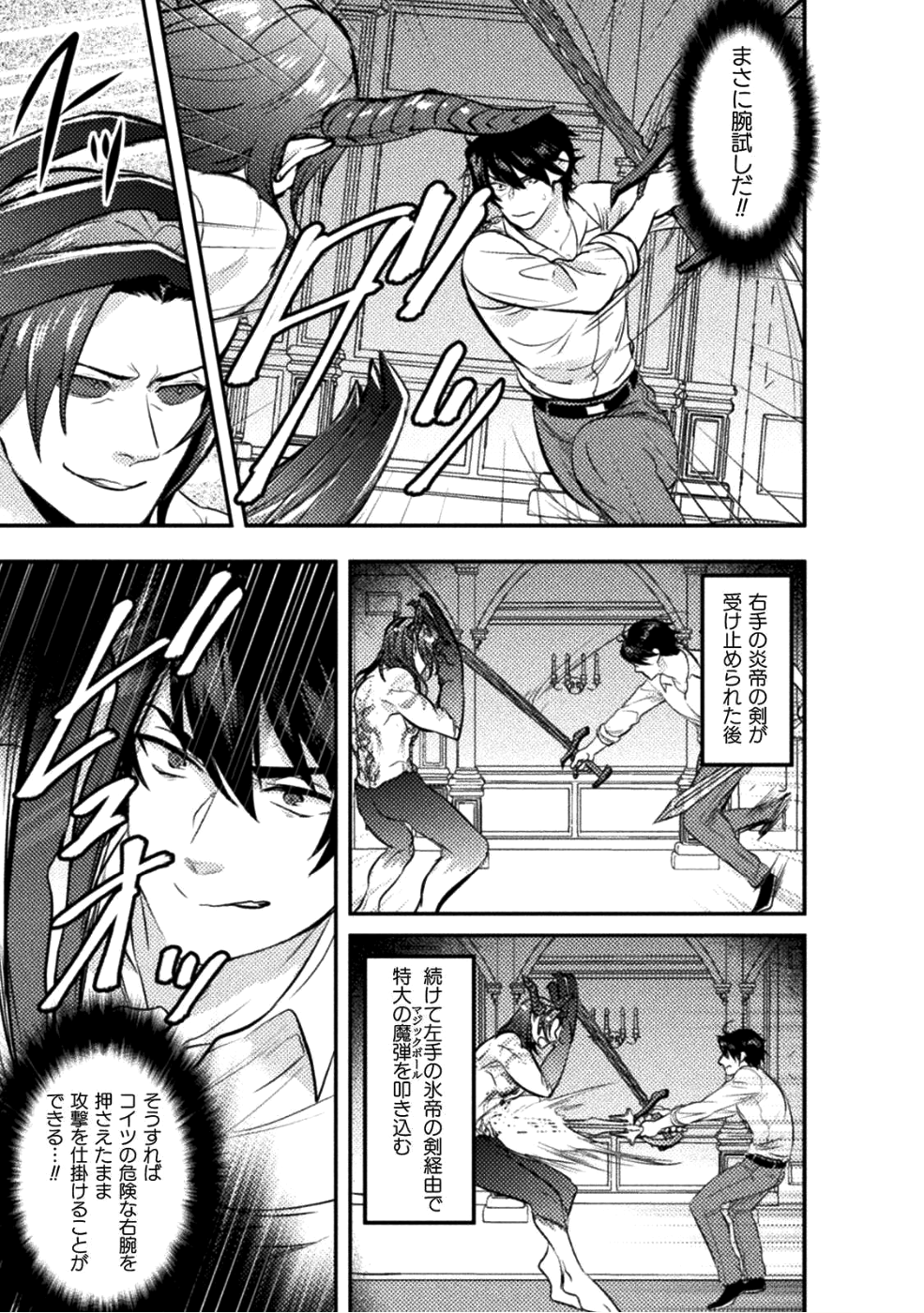BIJO TO KENJA TO MAJIN NO KEN - raw - Chapter 7 - https://jpdd.ccdd.to/JPDD/bijotokenjatomajinnoken/95230/vikr0uklmbs.png