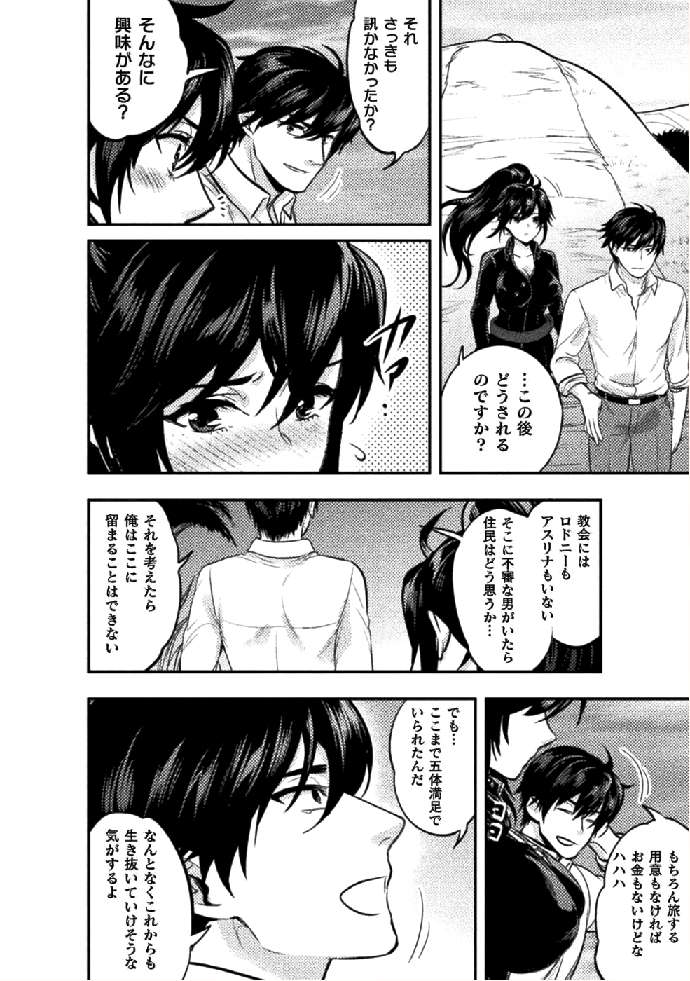BIJO TO KENJA TO MAJIN NO KEN - raw - Chapter 7 - https://jpdd.ccdd.to/JPDD/bijotokenjatomajinnoken/95230/w3xbasamwtm.png