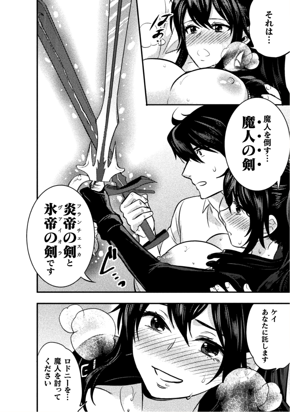BIJO TO KENJA TO MAJIN NO KEN - raw - Chapter 7 - https://jpdd.ccdd.to/JPDD/bijotokenjatomajinnoken/95230/yj4deombari.png