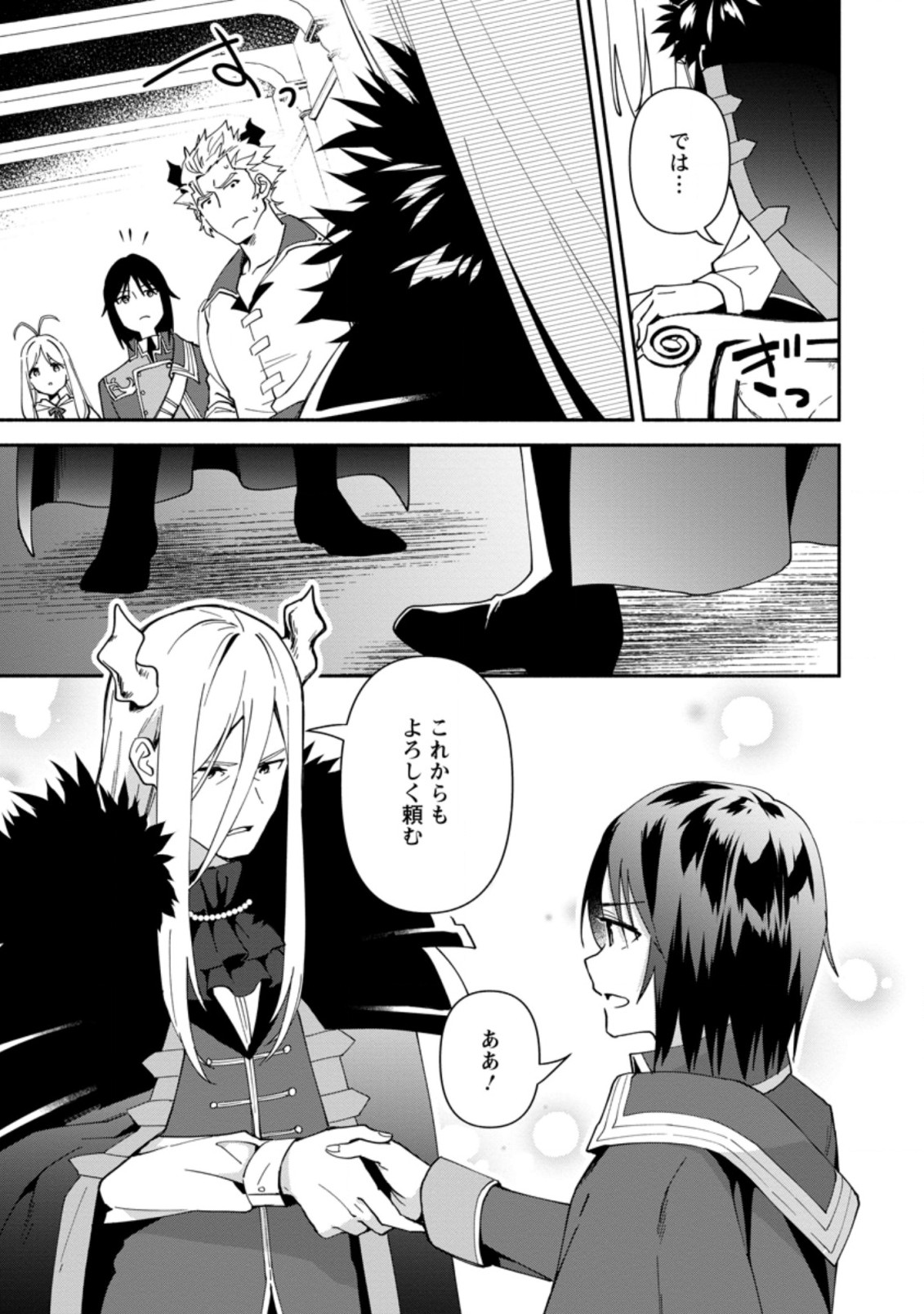 BINBOU KOKKA NO KUROJI KAIKAKU (MANGA) - raw - Chapter 1 - https://jpdd.ccdd.to/JPDD/binboukokkanokurojikaikakumanga/152082/3rraeubc3sk.jpg