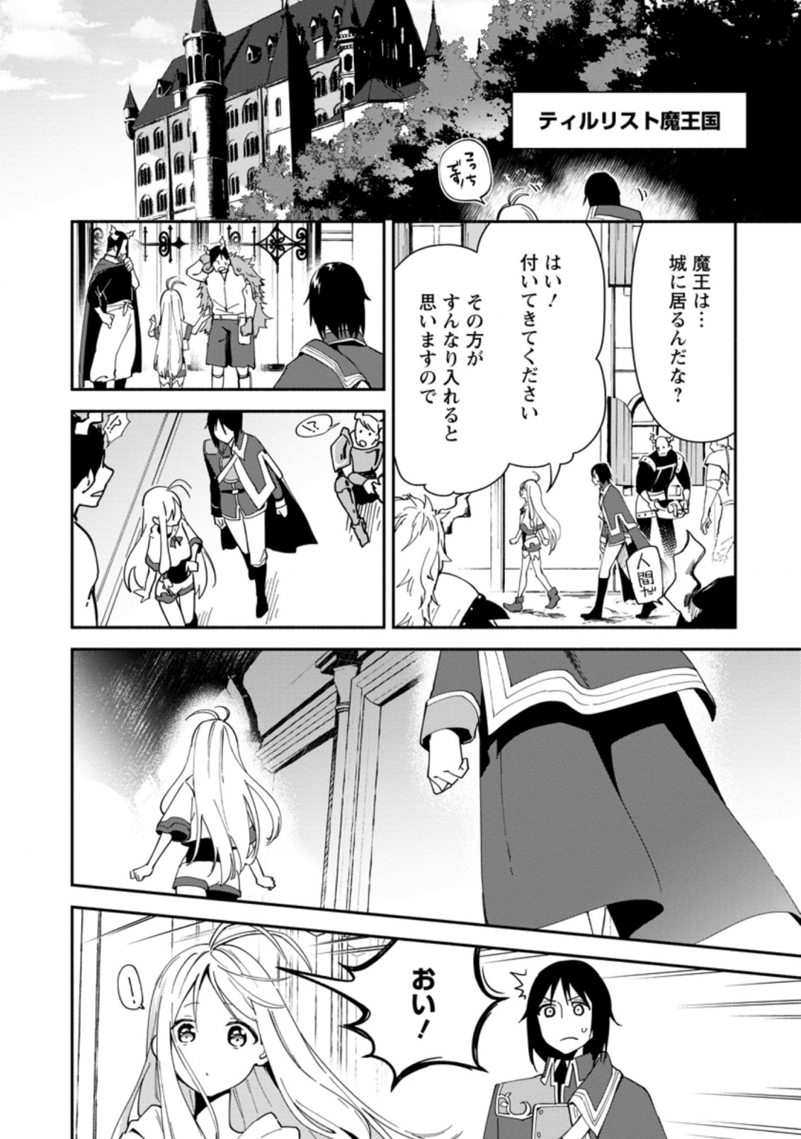 BINBOU KOKKA NO KUROJI KAIKAKU (MANGA) - raw - Chapter 1 - https://jpdd.ccdd.to/JPDD/binboukokkanokurojikaikakumanga/152082/4ketmimnm0q.jpg