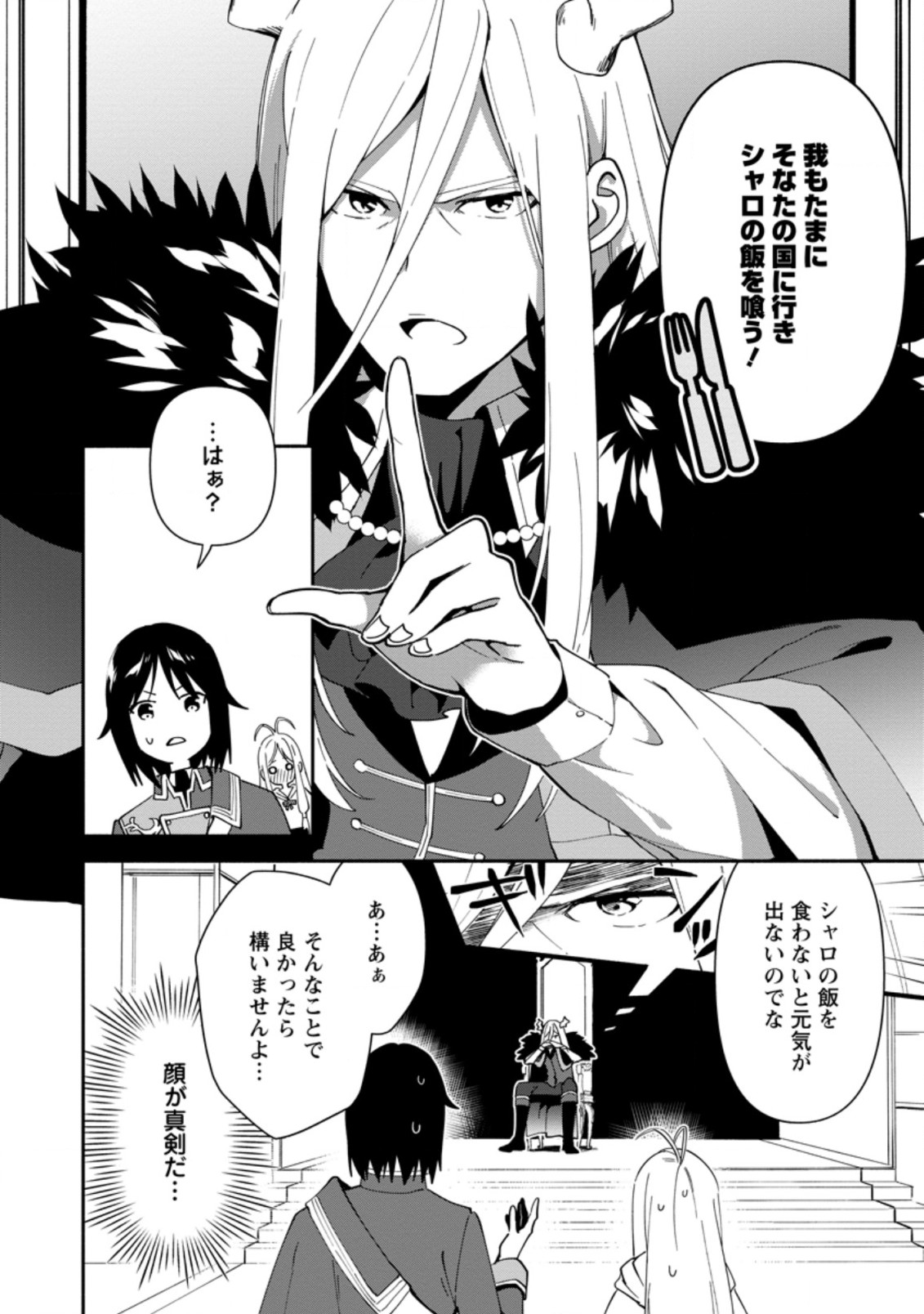 BINBOU KOKKA NO KUROJI KAIKAKU (MANGA) - raw - Chapter 1 - https://jpdd.ccdd.to/JPDD/binboukokkanokurojikaikakumanga/152082/5eauhflp1tp.jpg
