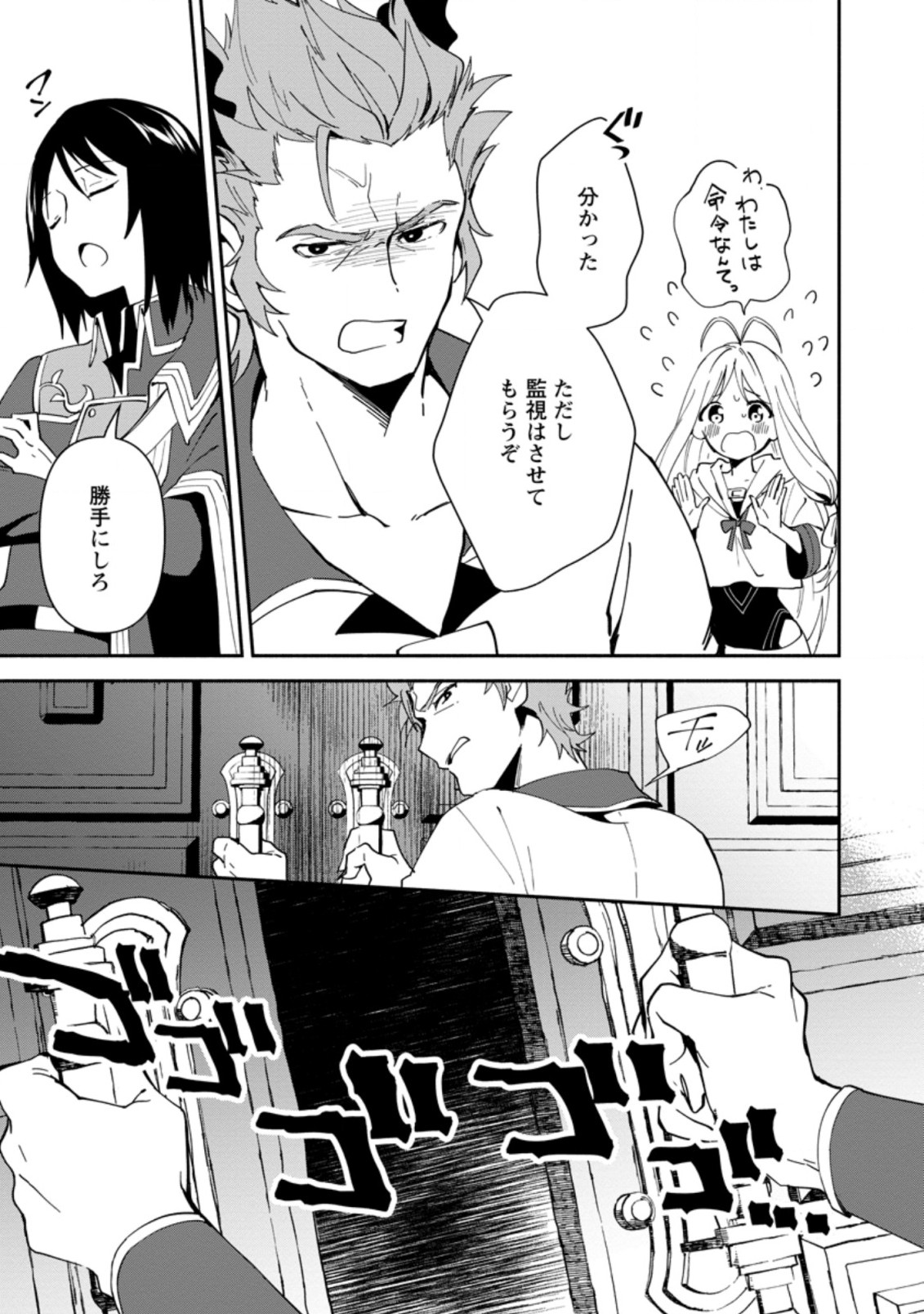 BINBOU KOKKA NO KUROJI KAIKAKU (MANGA) - raw - Chapter 1 - https://jpdd.ccdd.to/JPDD/binboukokkanokurojikaikakumanga/152082/b5zt214xf3i.jpg