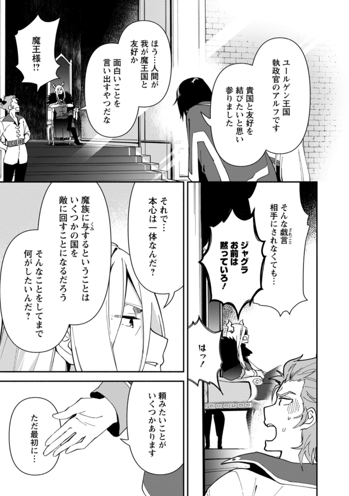BINBOU KOKKA NO KUROJI KAIKAKU (MANGA) - raw - Chapter 1 - https://jpdd.ccdd.to/JPDD/binboukokkanokurojikaikakumanga/152082/bqlozb1mug1.jpg