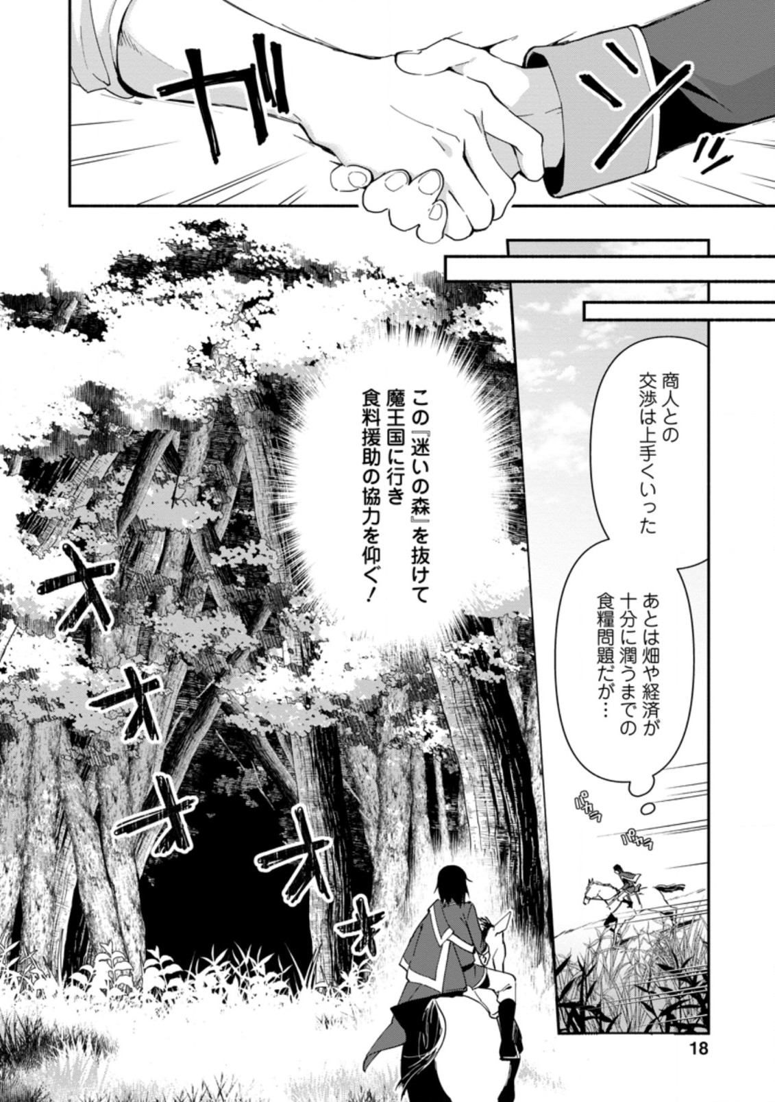 BINBOU KOKKA NO KUROJI KAIKAKU (MANGA) - raw - Chapter 1 - https://jpdd.ccdd.to/JPDD/binboukokkanokurojikaikakumanga/152082/cklkqavnb0s.jpg
