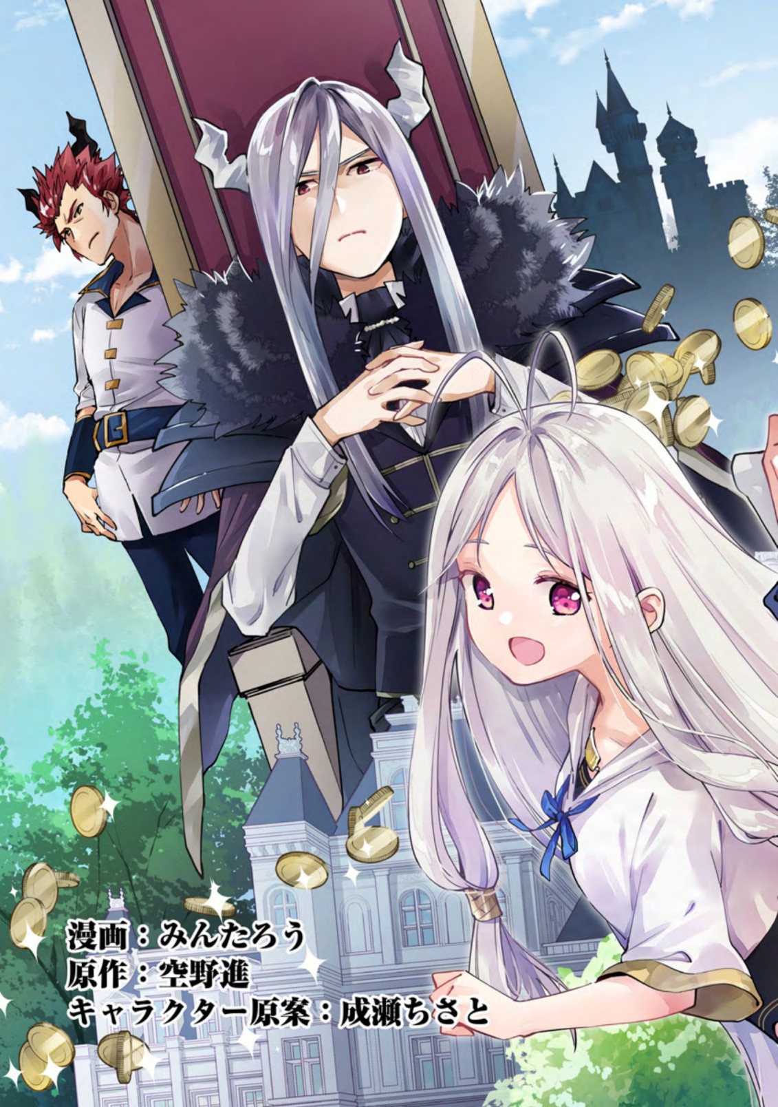 BINBOU KOKKA NO KUROJI KAIKAKU (MANGA) - raw - Chapter 1 - https://jpdd.ccdd.to/JPDD/binboukokkanokurojikaikakumanga/152082/gshwxaolj10.jpg