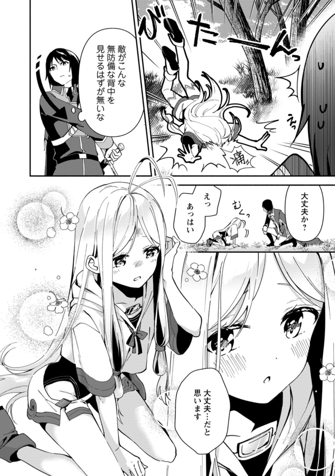 BINBOU KOKKA NO KUROJI KAIKAKU (MANGA) - raw - Chapter 1 - https://jpdd.ccdd.to/JPDD/binboukokkanokurojikaikakumanga/152082/m45xll22mav.jpg