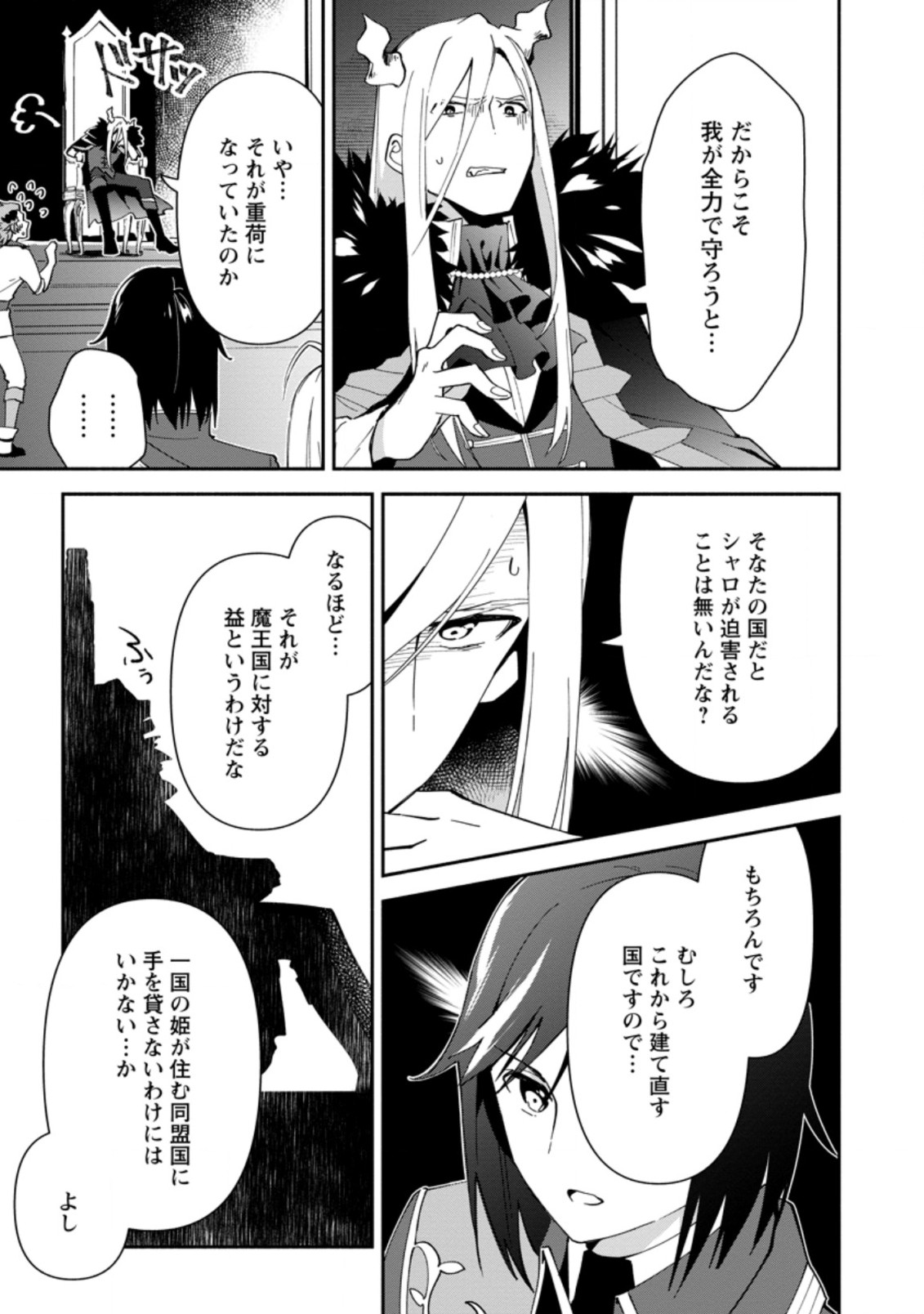 BINBOU KOKKA NO KUROJI KAIKAKU (MANGA) - raw - Chapter 1 - https://jpdd.ccdd.to/JPDD/binboukokkanokurojikaikakumanga/152082/o11gk4yzc1x.jpg