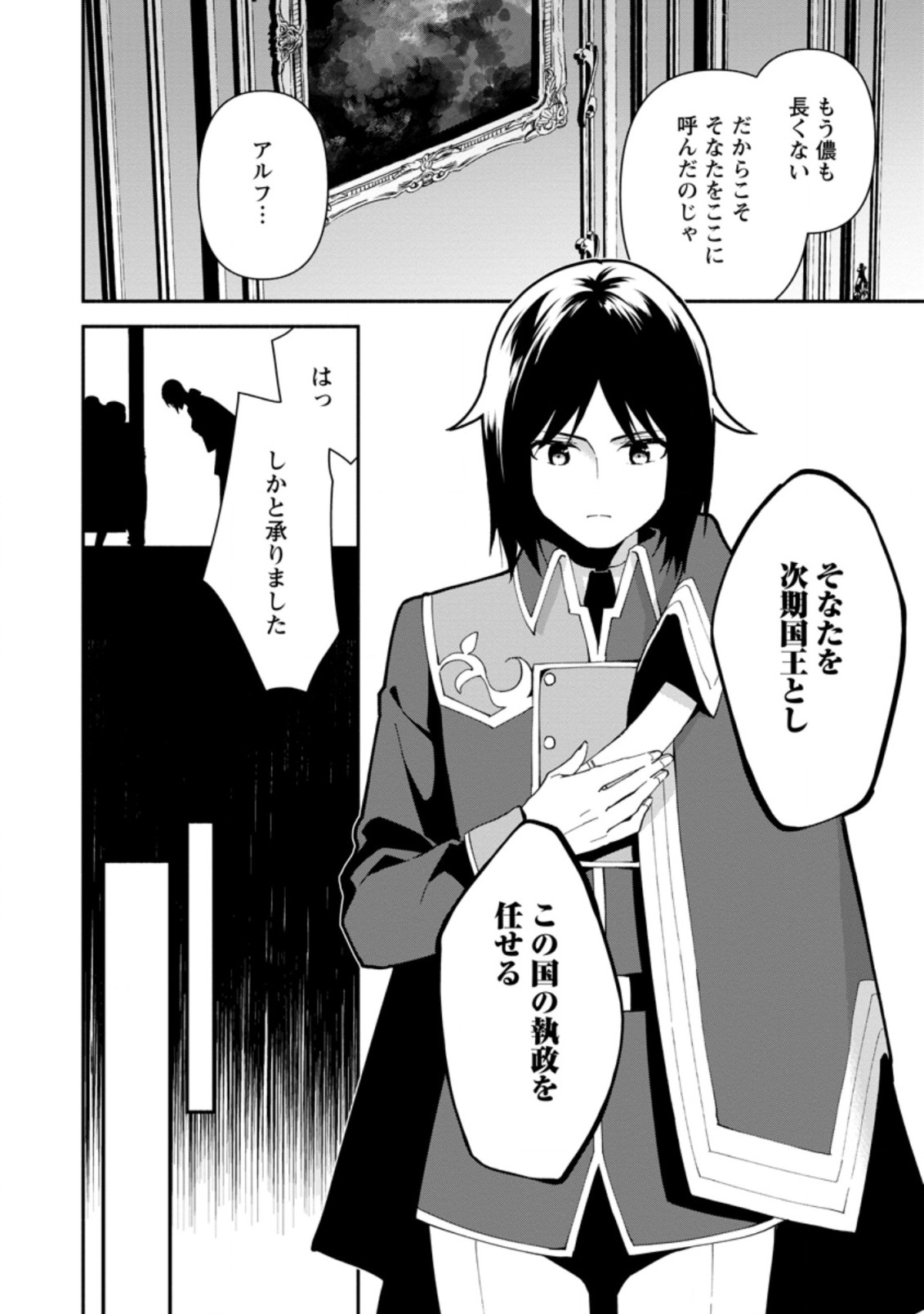 BINBOU KOKKA NO KUROJI KAIKAKU (MANGA) - raw - Chapter 1 - https://jpdd.ccdd.to/JPDD/binboukokkanokurojikaikakumanga/152082/pdzlsuphphz.jpg