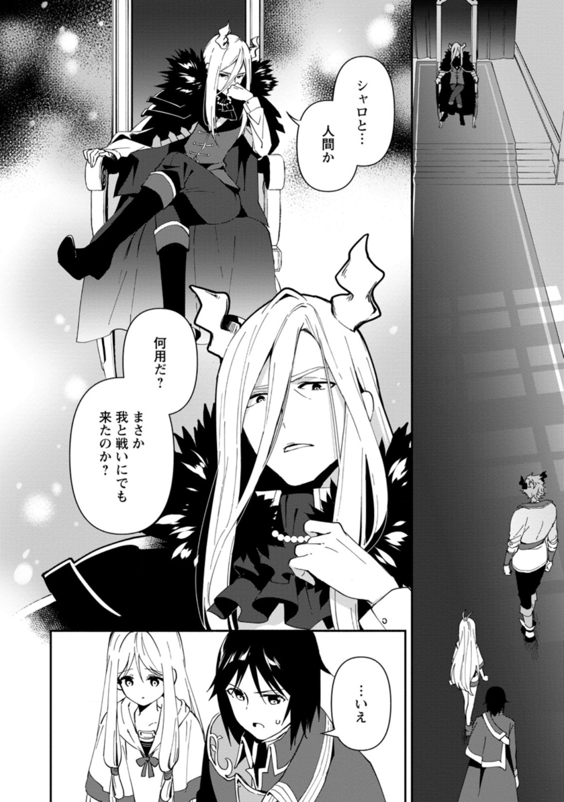 BINBOU KOKKA NO KUROJI KAIKAKU (MANGA) - raw - Chapter 1 - https://jpdd.ccdd.to/JPDD/binboukokkanokurojikaikakumanga/152082/sbep1gnjvvo.jpg