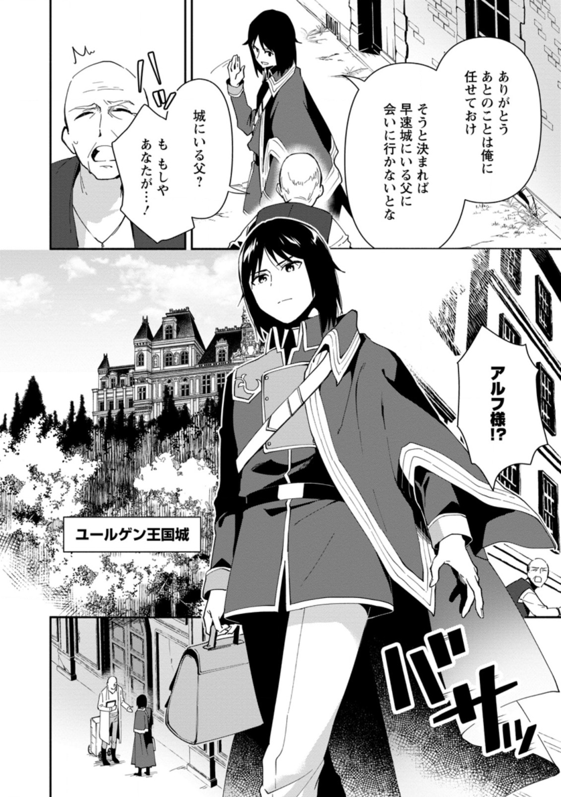 BINBOU KOKKA NO KUROJI KAIKAKU (MANGA) - raw - Chapter 1 - https://jpdd.ccdd.to/JPDD/binboukokkanokurojikaikakumanga/152082/sokwl5qmj2s.jpg