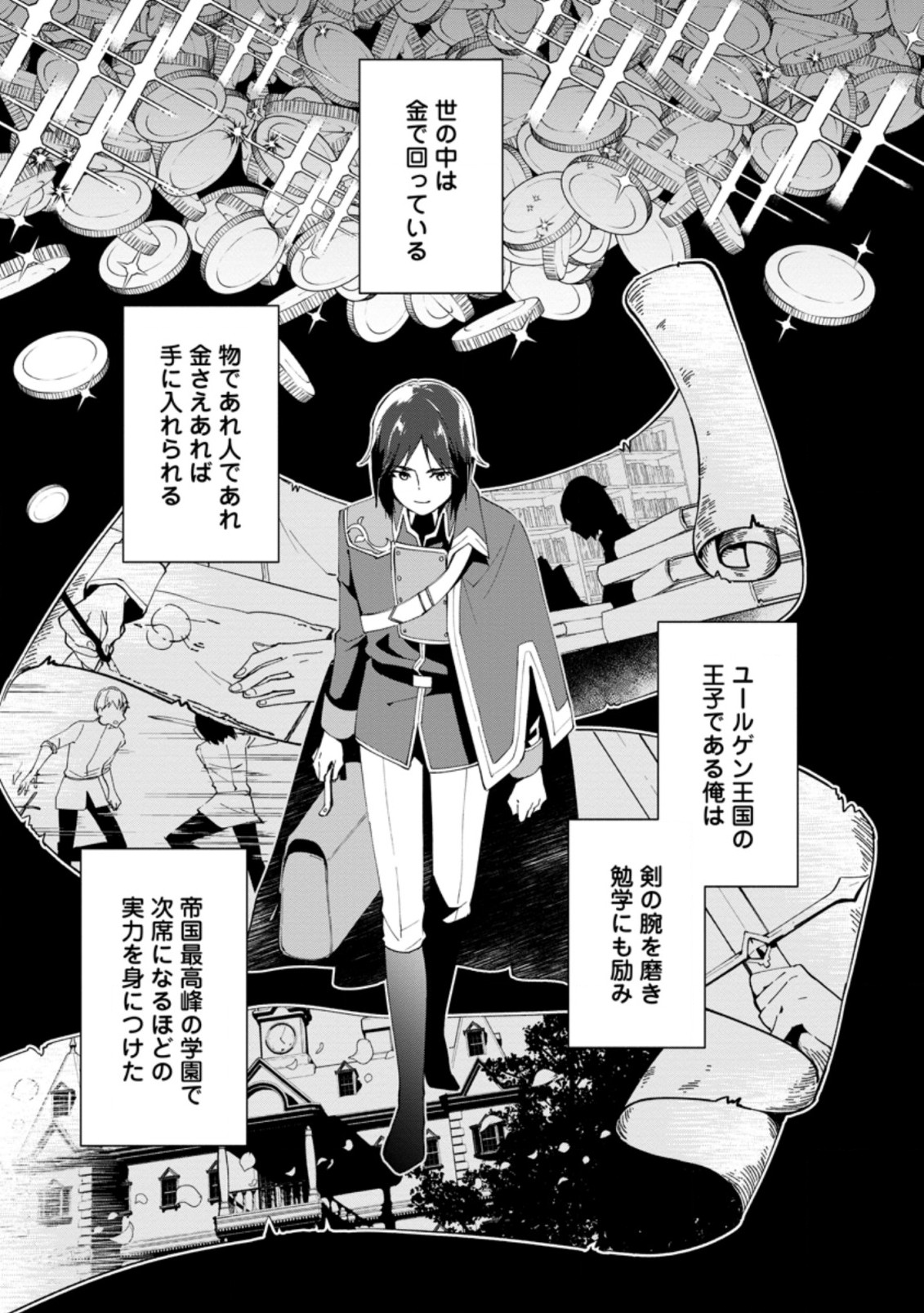 BINBOU KOKKA NO KUROJI KAIKAKU (MANGA) - raw - Chapter 1 - https://jpdd.ccdd.to/JPDD/binboukokkanokurojikaikakumanga/152082/ujnjkufwkok.jpg