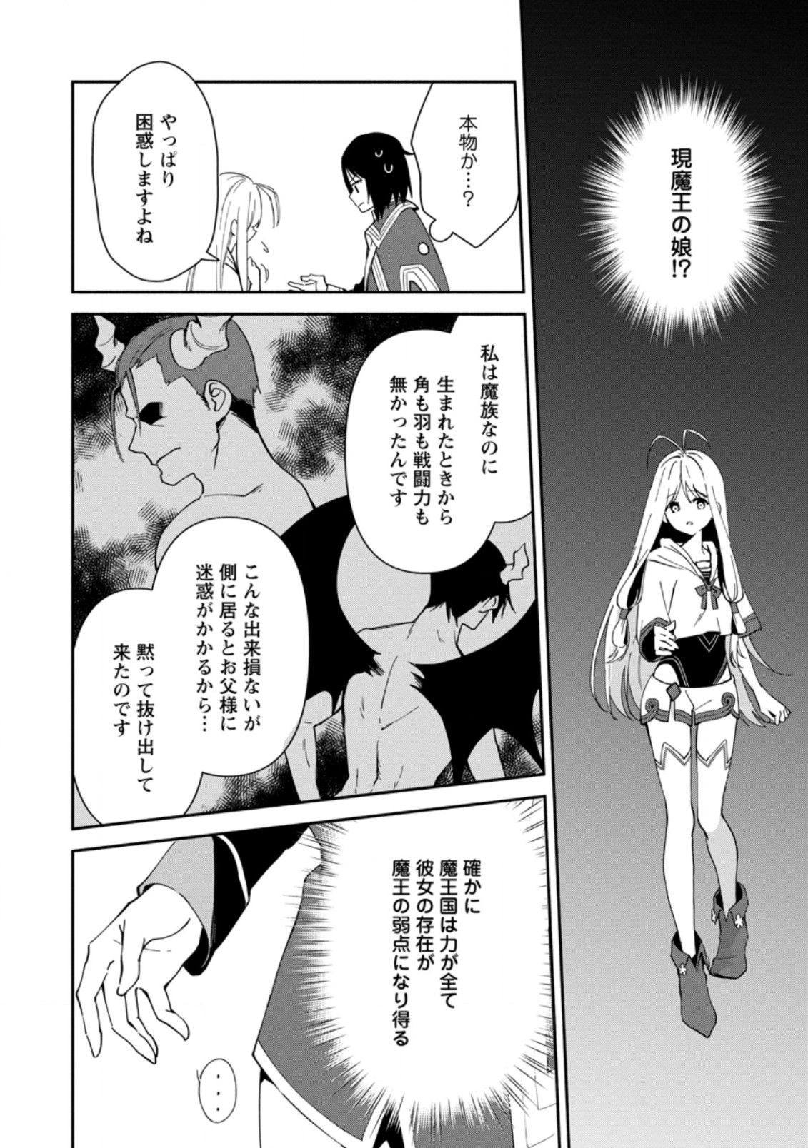 BINBOU KOKKA NO KUROJI KAIKAKU (MANGA) - raw - Chapter 1 - https://jpdd.ccdd.to/JPDD/binboukokkanokurojikaikakumanga/152082/vaksrivmdop.jpg