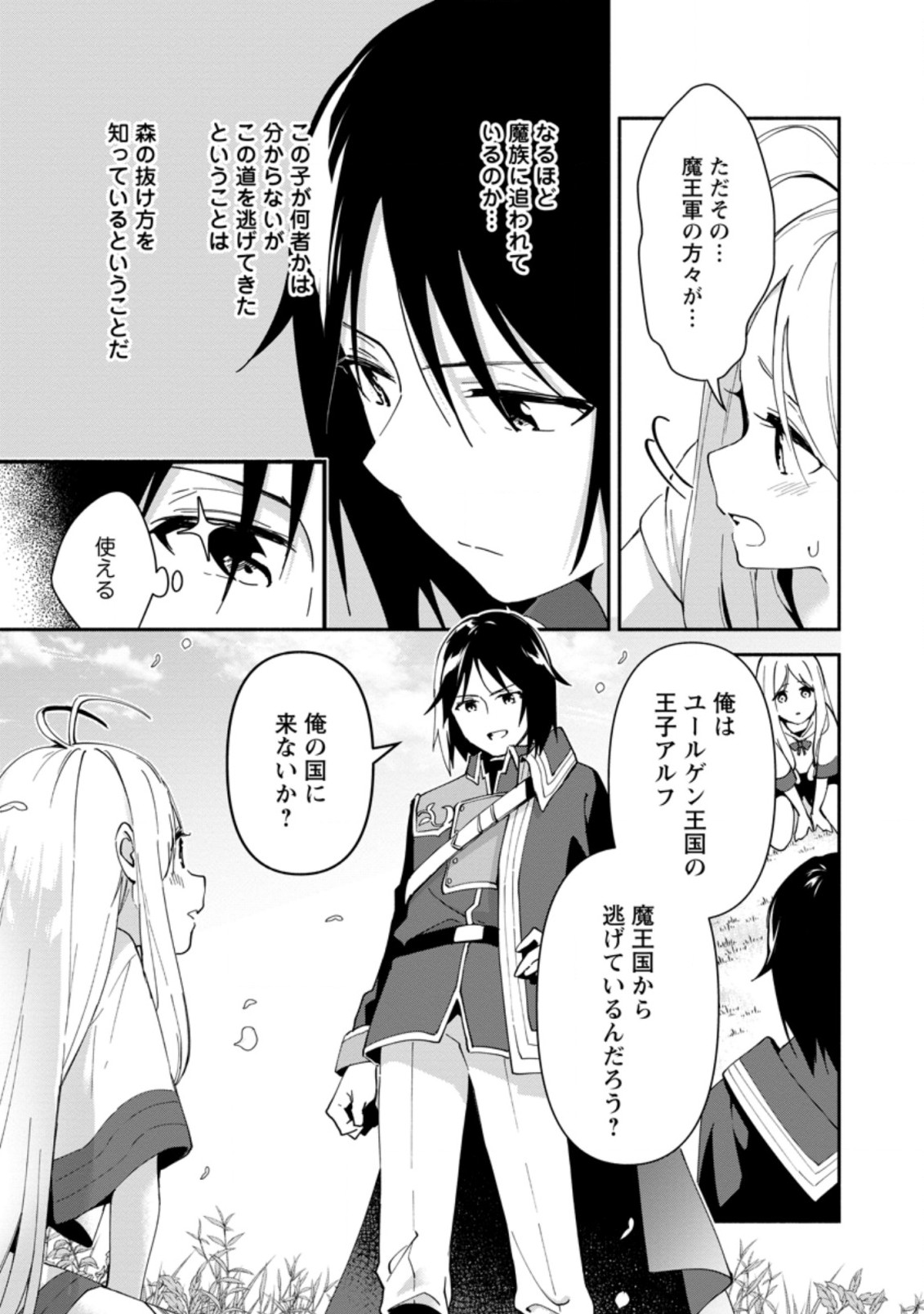 BINBOU KOKKA NO KUROJI KAIKAKU (MANGA) - raw - Chapter 1 - https://jpdd.ccdd.to/JPDD/binboukokkanokurojikaikakumanga/152082/wfzthj1vskv.jpg