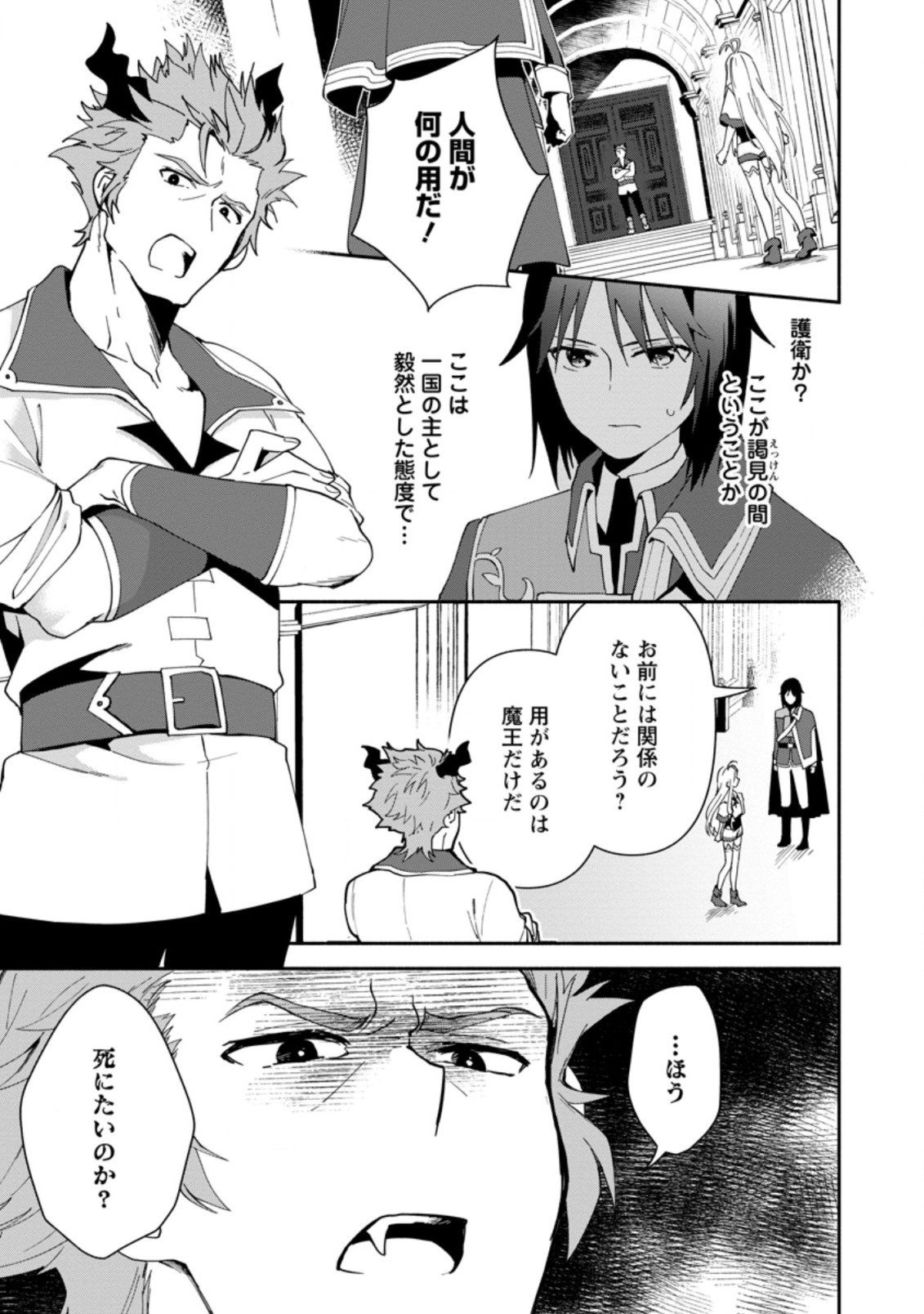 BINBOU KOKKA NO KUROJI KAIKAKU (MANGA) - raw - Chapter 1 - https://jpdd.ccdd.to/JPDD/binboukokkanokurojikaikakumanga/152082/xva2mt0m4tm.jpg