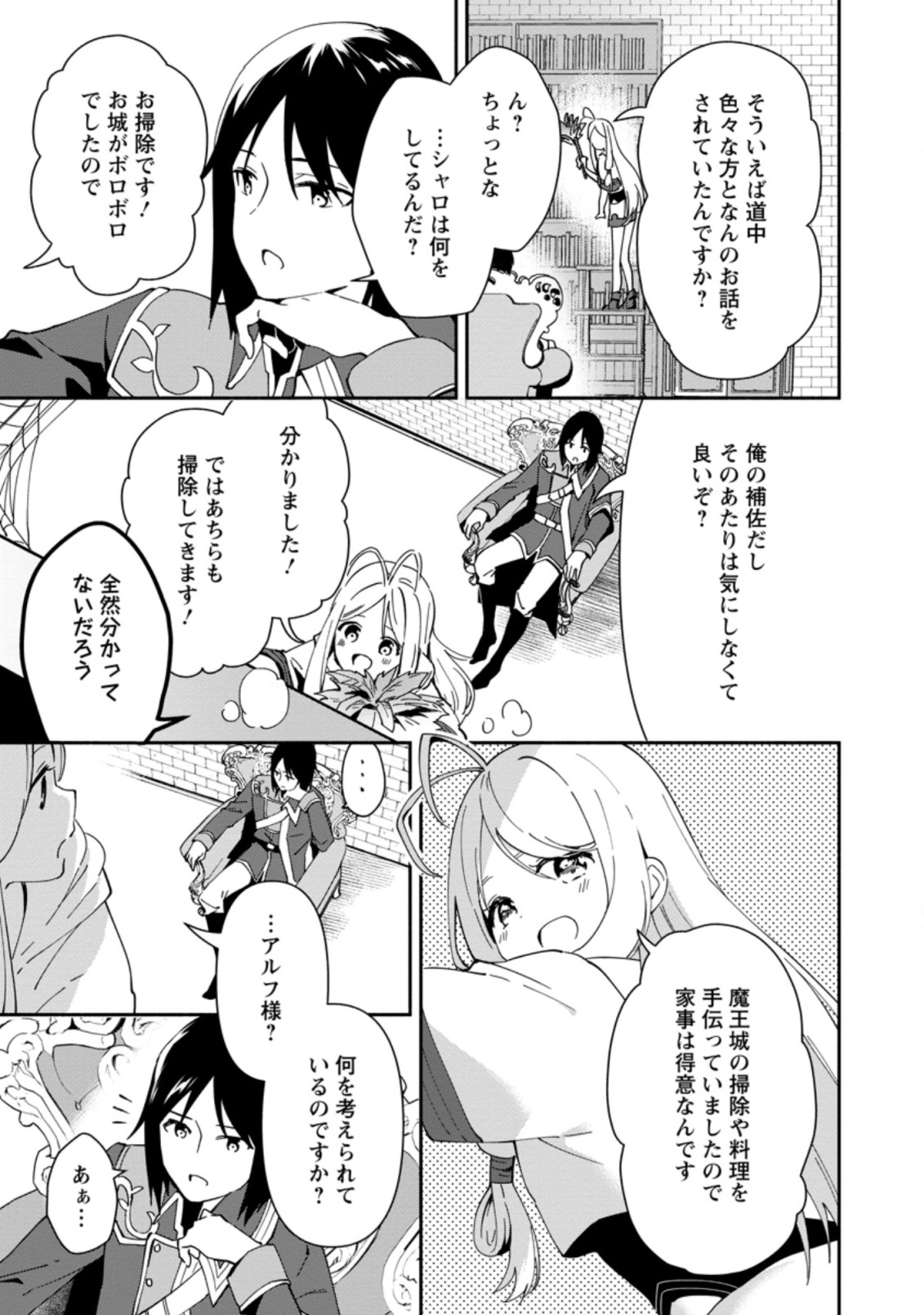 BINBOU KOKKA NO KUROJI KAIKAKU (MANGA) - raw - Chapter 2.1 - https://jpdd.ccdd.to/JPDD/binboukokkanokurojikaikakumanga/153213/2llt53xa2pr.jpg
