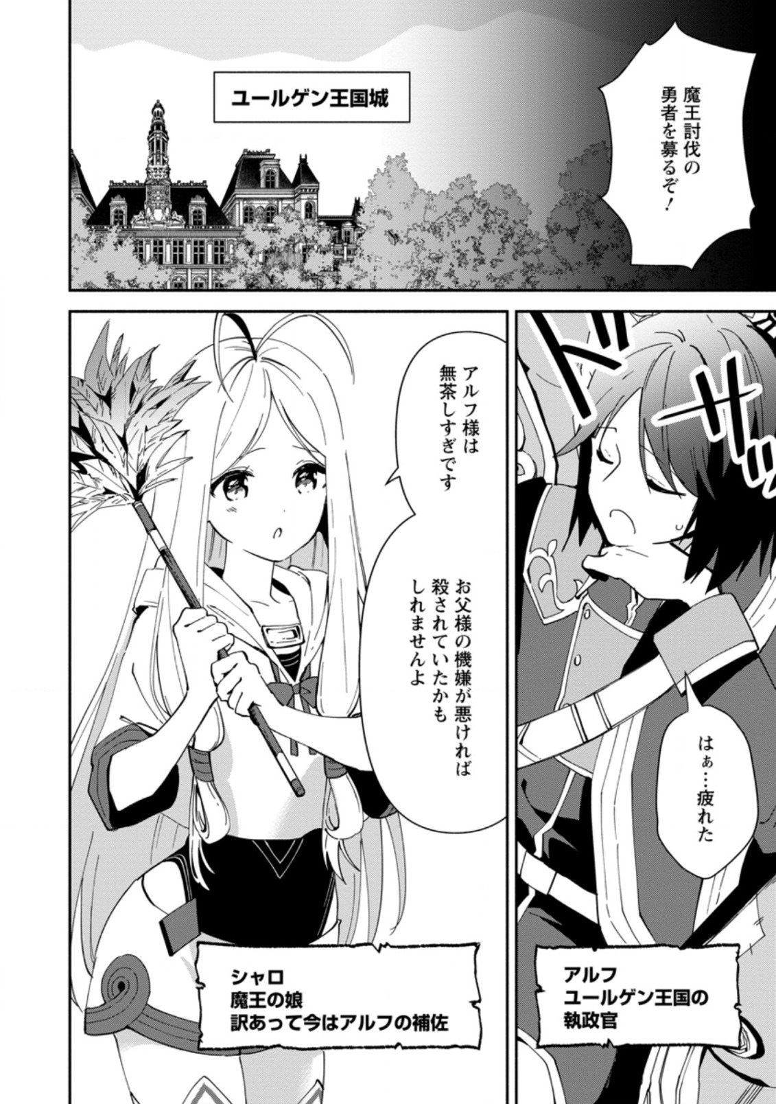 BINBOU KOKKA NO KUROJI KAIKAKU (MANGA) - raw - Chapter 2.1 - https://jpdd.ccdd.to/JPDD/binboukokkanokurojikaikakumanga/153213/4o2g05gkwlt.jpg