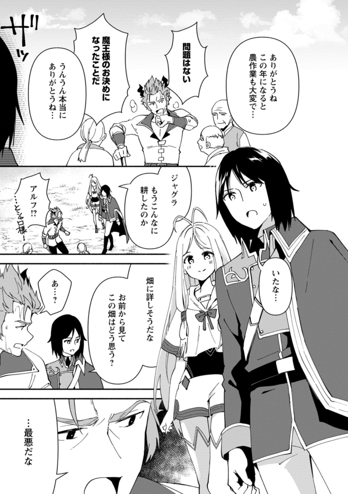 BINBOU KOKKA NO KUROJI KAIKAKU (MANGA) - raw - Chapter 2.1 - https://jpdd.ccdd.to/JPDD/binboukokkanokurojikaikakumanga/153213/czldy102opr.jpg