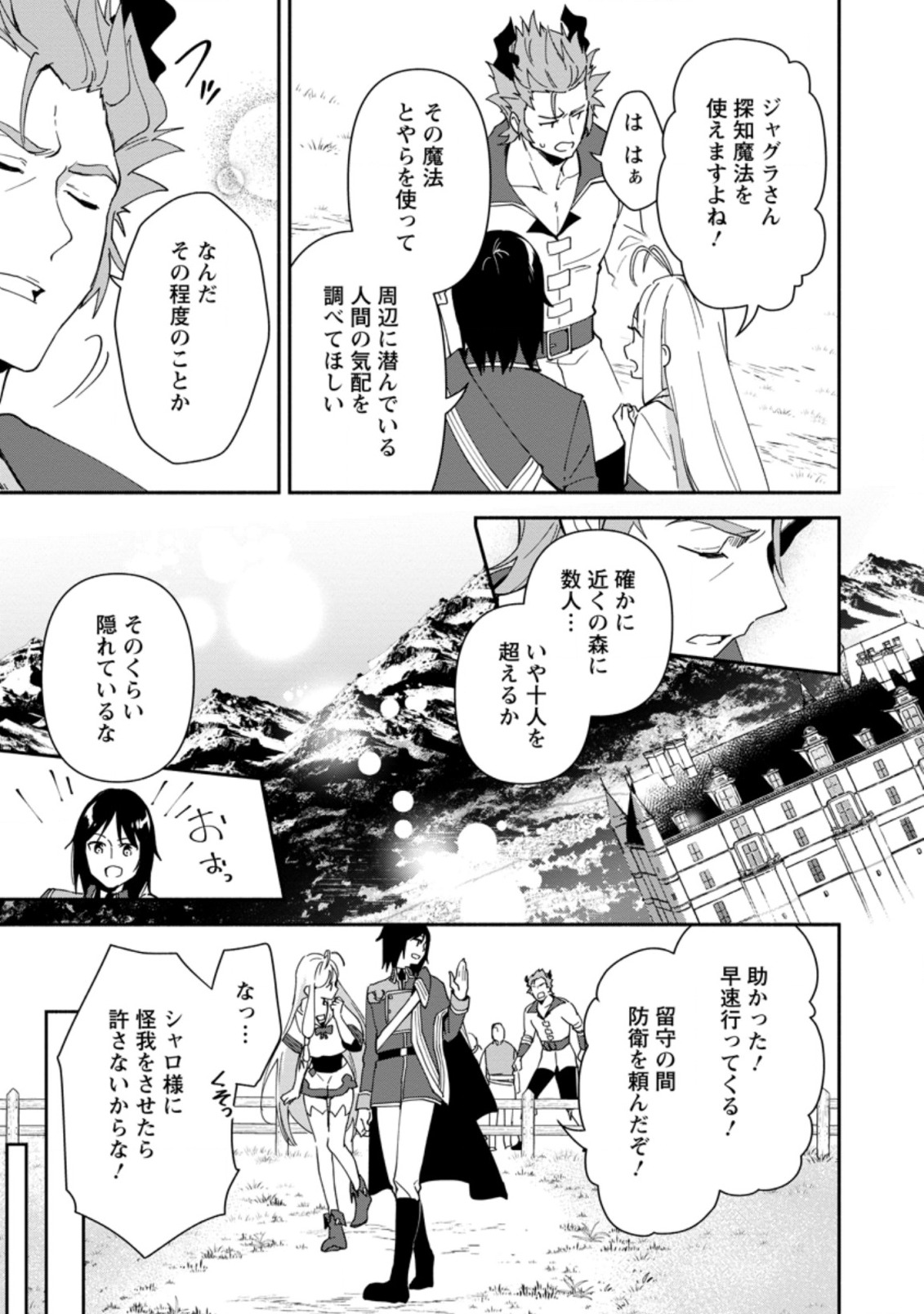 BINBOU KOKKA NO KUROJI KAIKAKU (MANGA) - raw - Chapter 2.1 - https://jpdd.ccdd.to/JPDD/binboukokkanokurojikaikakumanga/153213/e1t0ju3gsh3.jpg