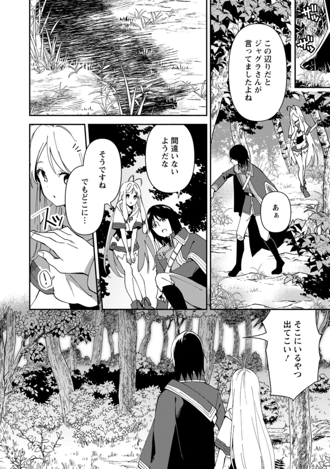 BINBOU KOKKA NO KUROJI KAIKAKU (MANGA) - raw - Chapter 2.1 - https://jpdd.ccdd.to/JPDD/binboukokkanokurojikaikakumanga/153213/ik2j3jkflwf.jpg