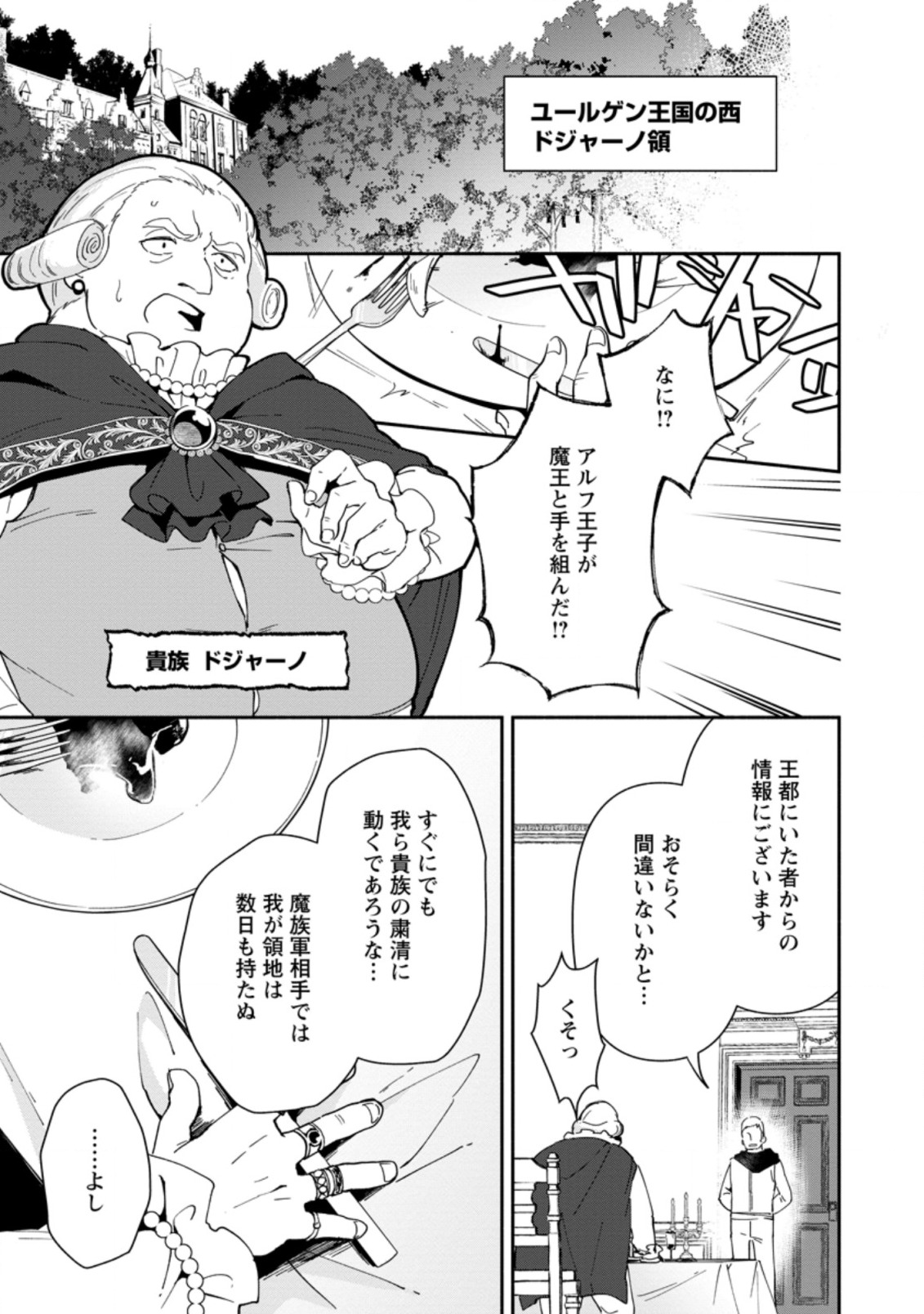 BINBOU KOKKA NO KUROJI KAIKAKU (MANGA) - raw - Chapter 2.1 - https://jpdd.ccdd.to/JPDD/binboukokkanokurojikaikakumanga/153213/q3auvqpbuwz.jpg