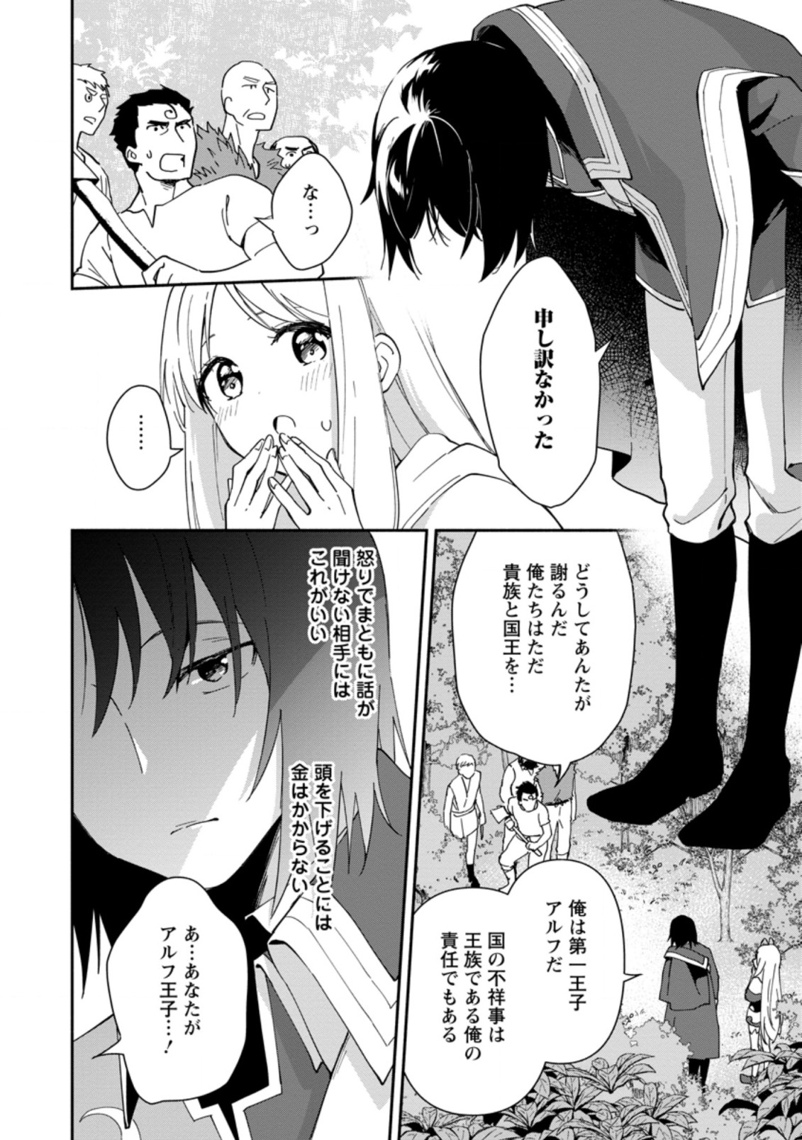 BINBOU KOKKA NO KUROJI KAIKAKU (MANGA) - raw - Chapter 2.1 - https://jpdd.ccdd.to/JPDD/binboukokkanokurojikaikakumanga/153213/xxce0ucu4vn.jpg