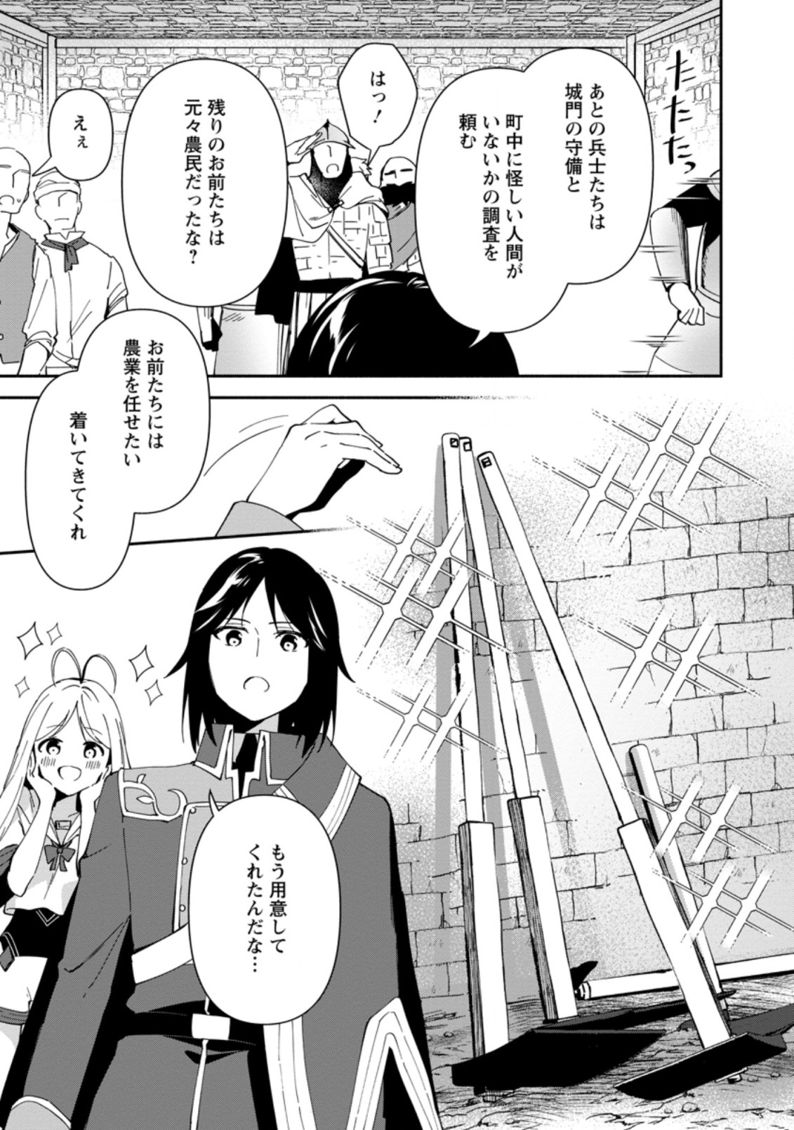 BINBOU KOKKA NO KUROJI KAIKAKU (MANGA) - raw - Chapter 2.2 - https://jpdd.ccdd.to/JPDD/binboukokkanokurojikaikakumanga/153226/auxxj4gsh3o.jpg
