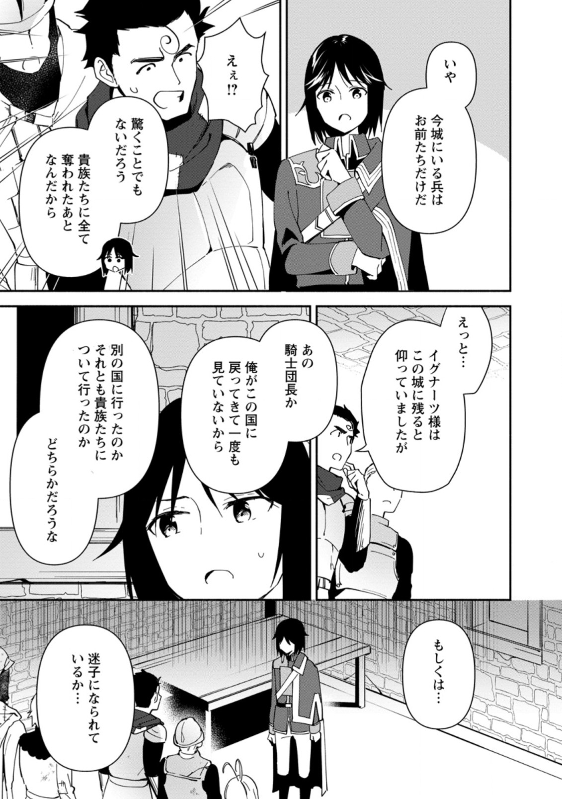 BINBOU KOKKA NO KUROJI KAIKAKU (MANGA) - raw - Chapter 2.2 - https://jpdd.ccdd.to/JPDD/binboukokkanokurojikaikakumanga/153226/ovou2wknv00.jpg