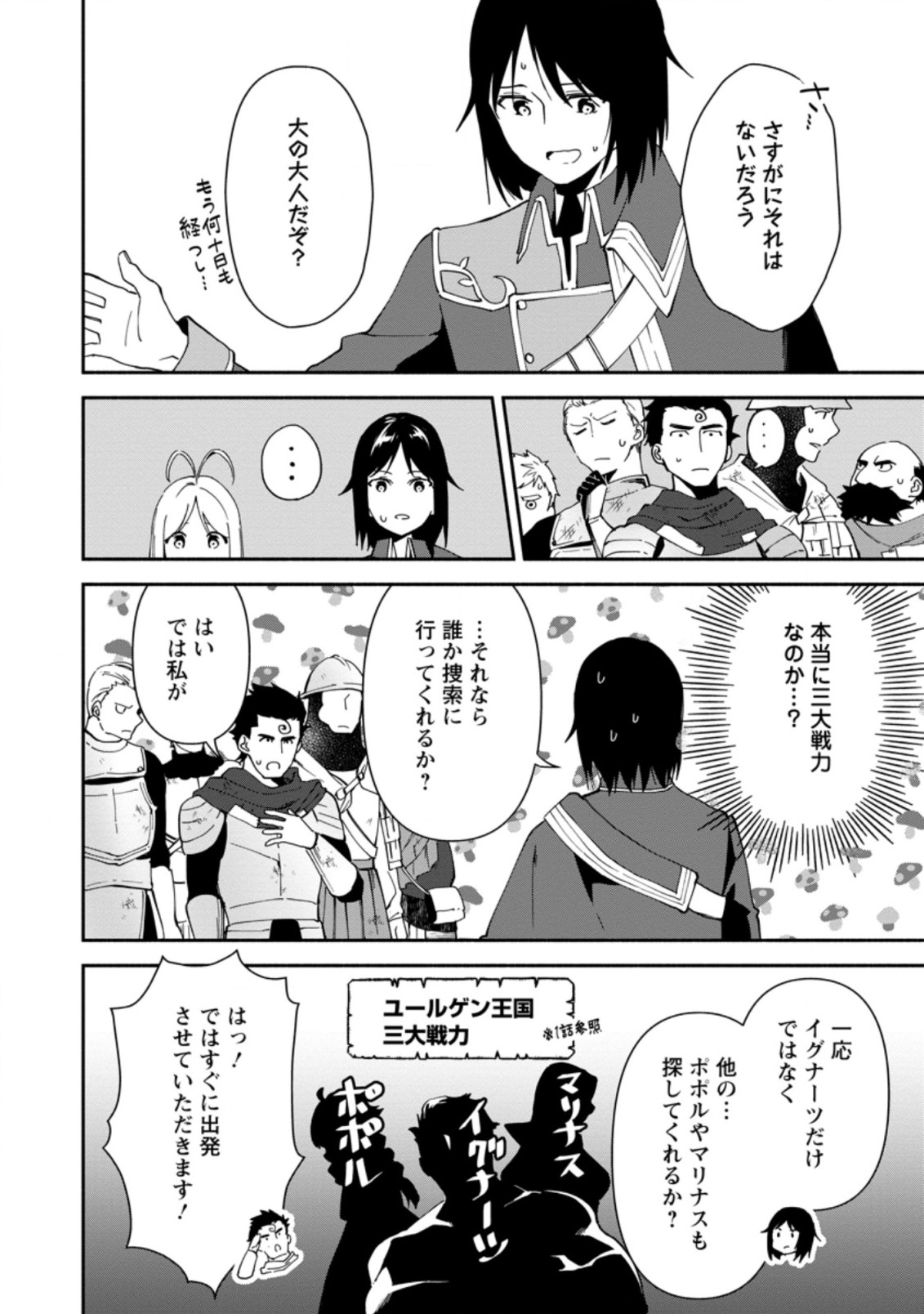 BINBOU KOKKA NO KUROJI KAIKAKU (MANGA) - raw - Chapter 2.2 - https://jpdd.ccdd.to/JPDD/binboukokkanokurojikaikakumanga/153226/uibvtkvlf5t.jpg